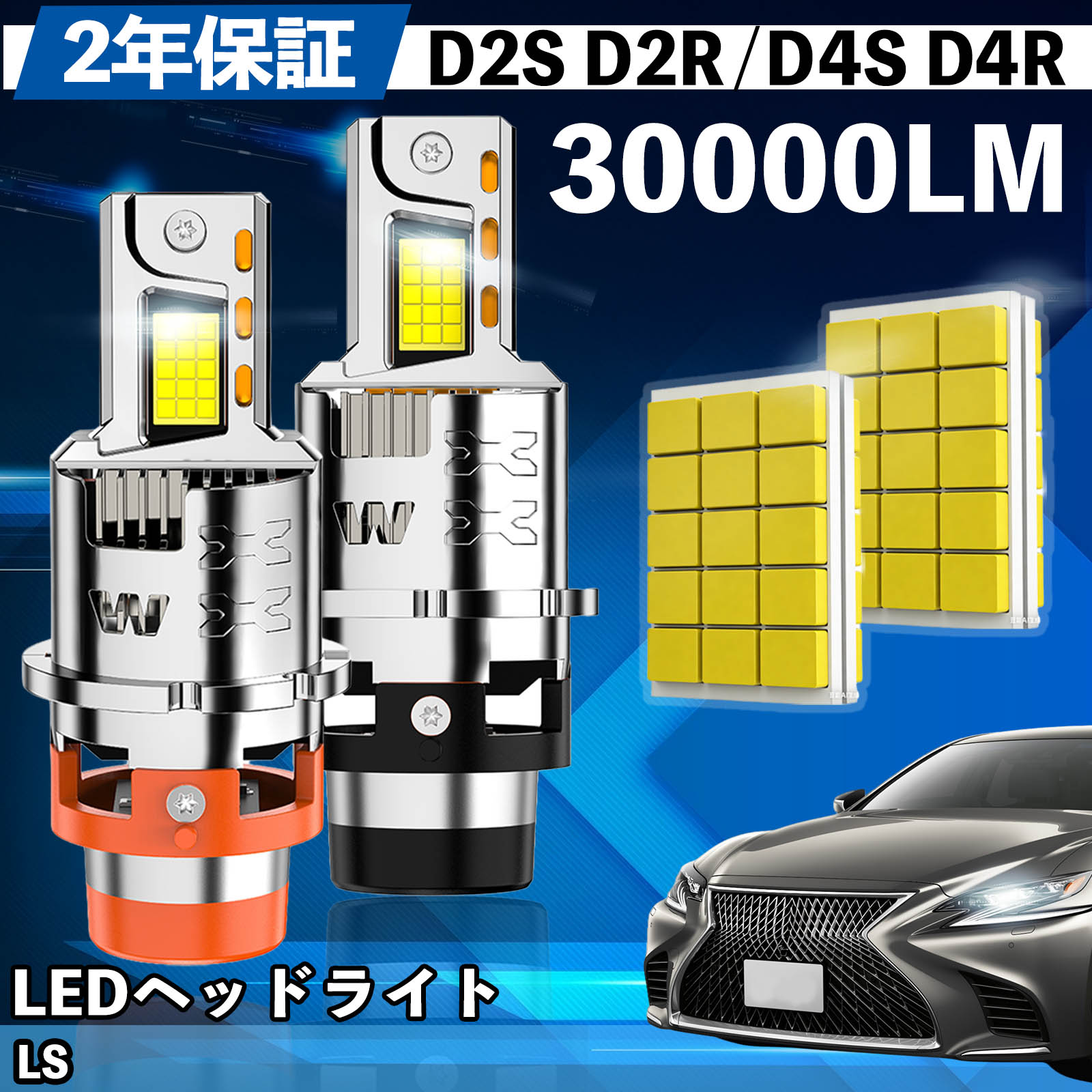 【ポイント10倍 送料無料】レクサス LS USF UVF 40系 LED バルブ ヘッドライト フォグランプ ホワイト D2S/R D4S/R 爆光 Hi/Lo FOG 12V ファンレス YouCar