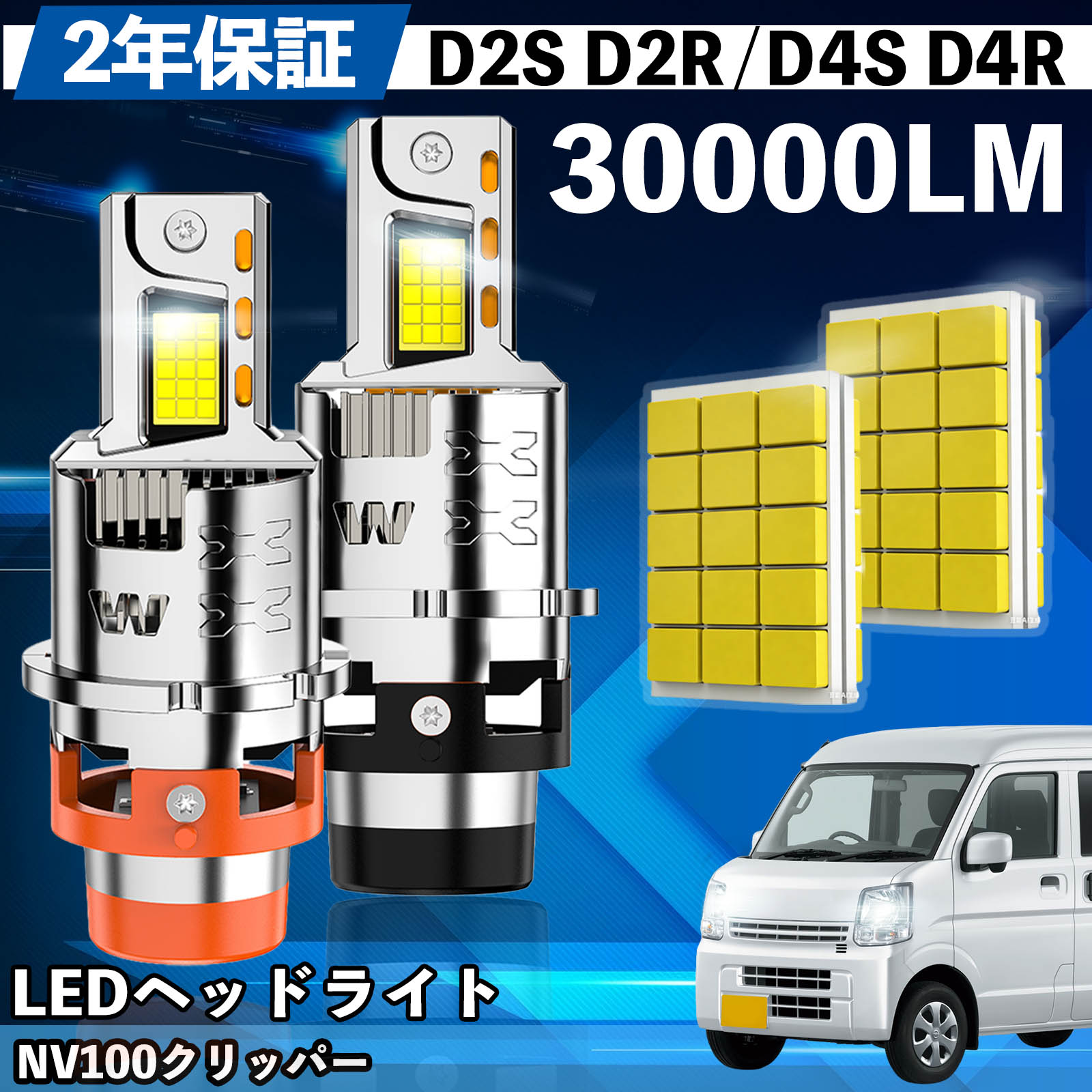 日産 NV100クリッパー DR64V DR17V LED バルブ ヘッドライト フォグランプ ホワイト D2S/R D4S/R 爆光 Hi/Lo FOG 12V ファンレス YouCar