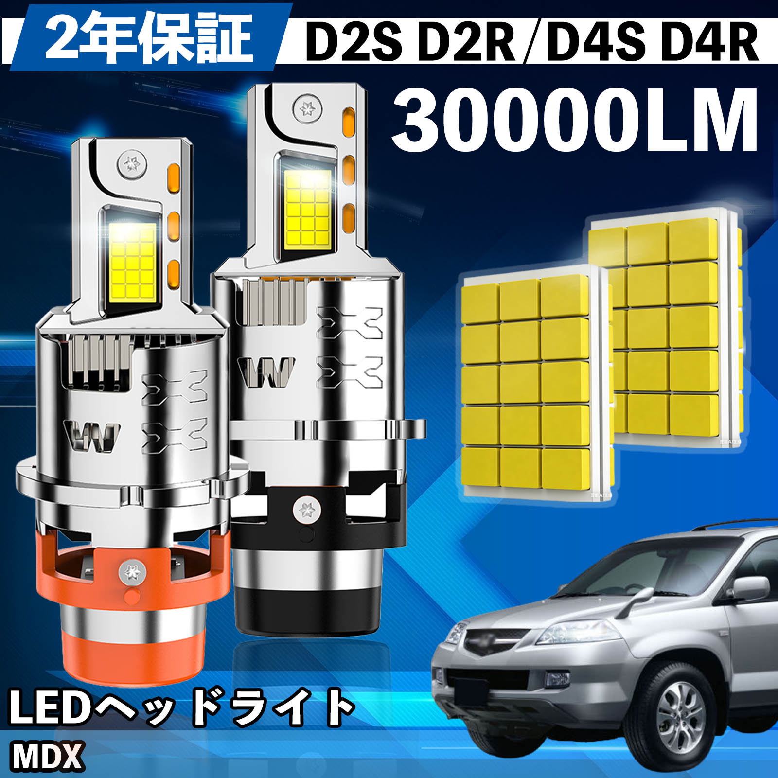 【ポイント10倍 送料無料】ホンダ MDX YD1 LED バルブ ヘッドライト フォグランプ ホワイト D2S/R D4S/R 爆光 Hi/Lo FOG 12V ファンレス YouCar
