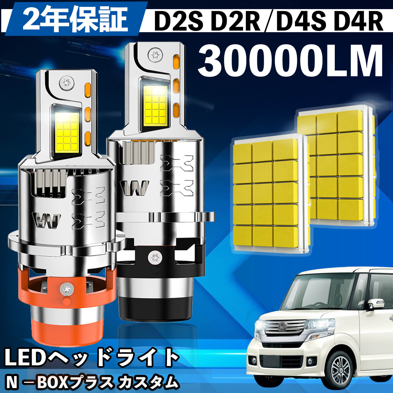 ホンダ N −BOXプラス カスタム JF1 2 LED バルブ ヘッドライト フォグランプ ホワイト D2S/R D4S/R 爆光 Hi/Lo FOG 12V ファンレス YouCar