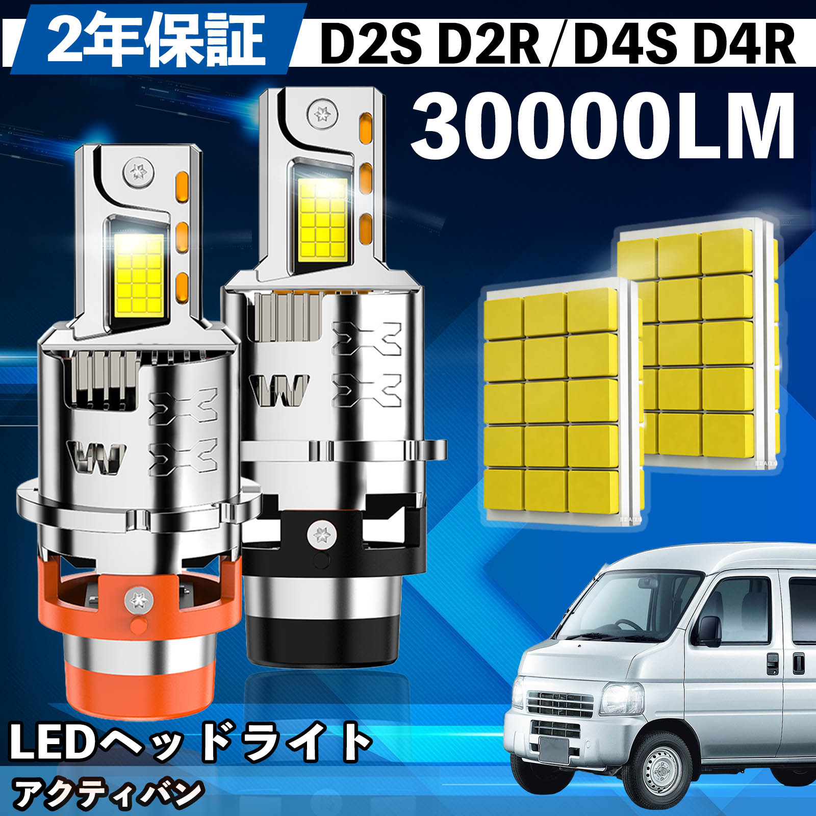 【ポイント10倍 送料無料】ホンダ アクティバン HH5 6 LED バルブ ヘッドライト フォグランプ ホワイト D2S/R D4S/R 爆光 Hi/Lo FOG 12V ファンレス YouCar