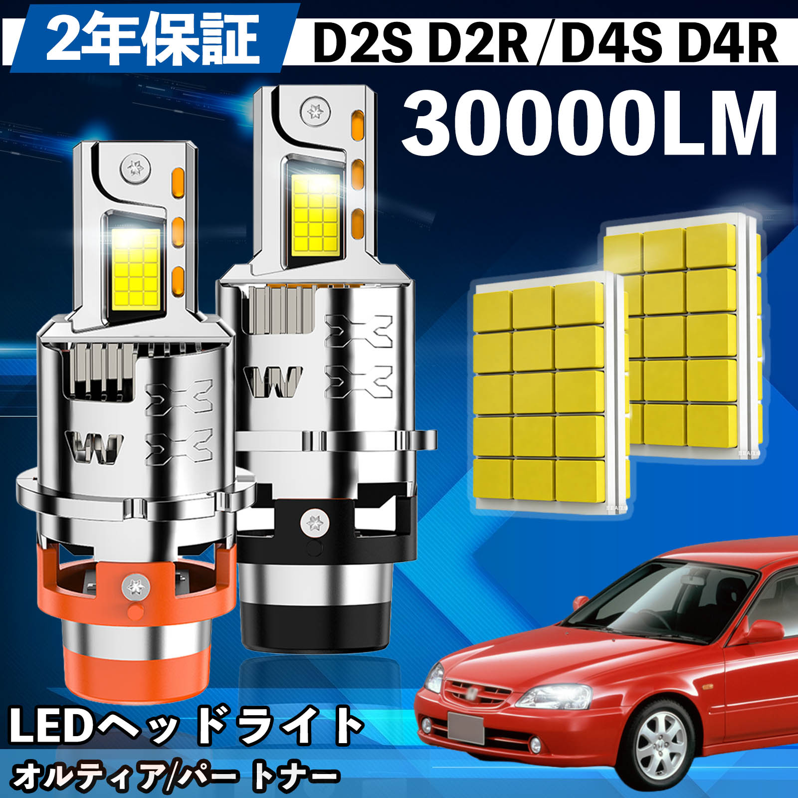【ポイント10倍 送料無料】ホンダ オルティア/パー トナー GA4 6 LED バルブ ヘッドライト フォグランプ ホワイト D2S/R D4S/R 爆光 Hi/Lo FOG 12V ファンレス YouCar