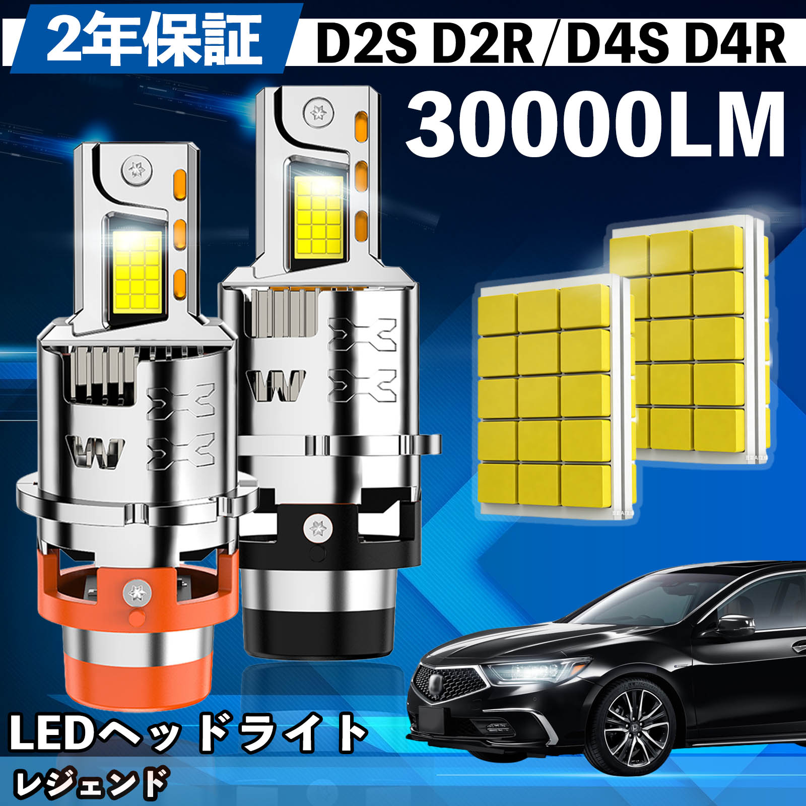 【ポイント10倍 送料無料】ホンダ レジェンド KA9系 KB系 LED バルブ ヘッドライト フォグランプ ホワイト D2S/R D4S/R 爆光 Hi/Lo FOG 12V ファンレス YouCar
