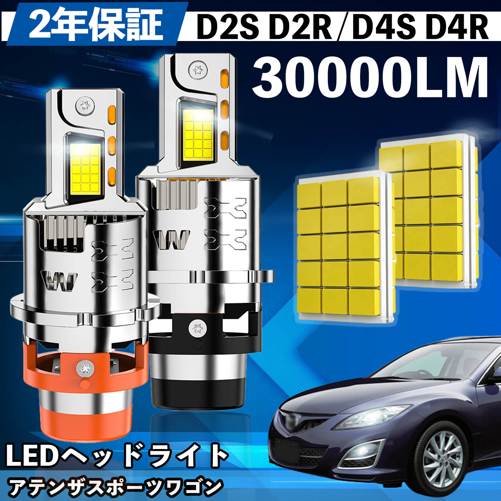 【ポイント10倍 送料無料】マツダ アテンザスポーツワゴン GYEW GY3W GH50系 GHEFW GH##W LED バルブ ヘッドライト フォグランプ ホワイト D2S/R D4S/R 爆光 Hi/Lo 12V ファンレス YouCar