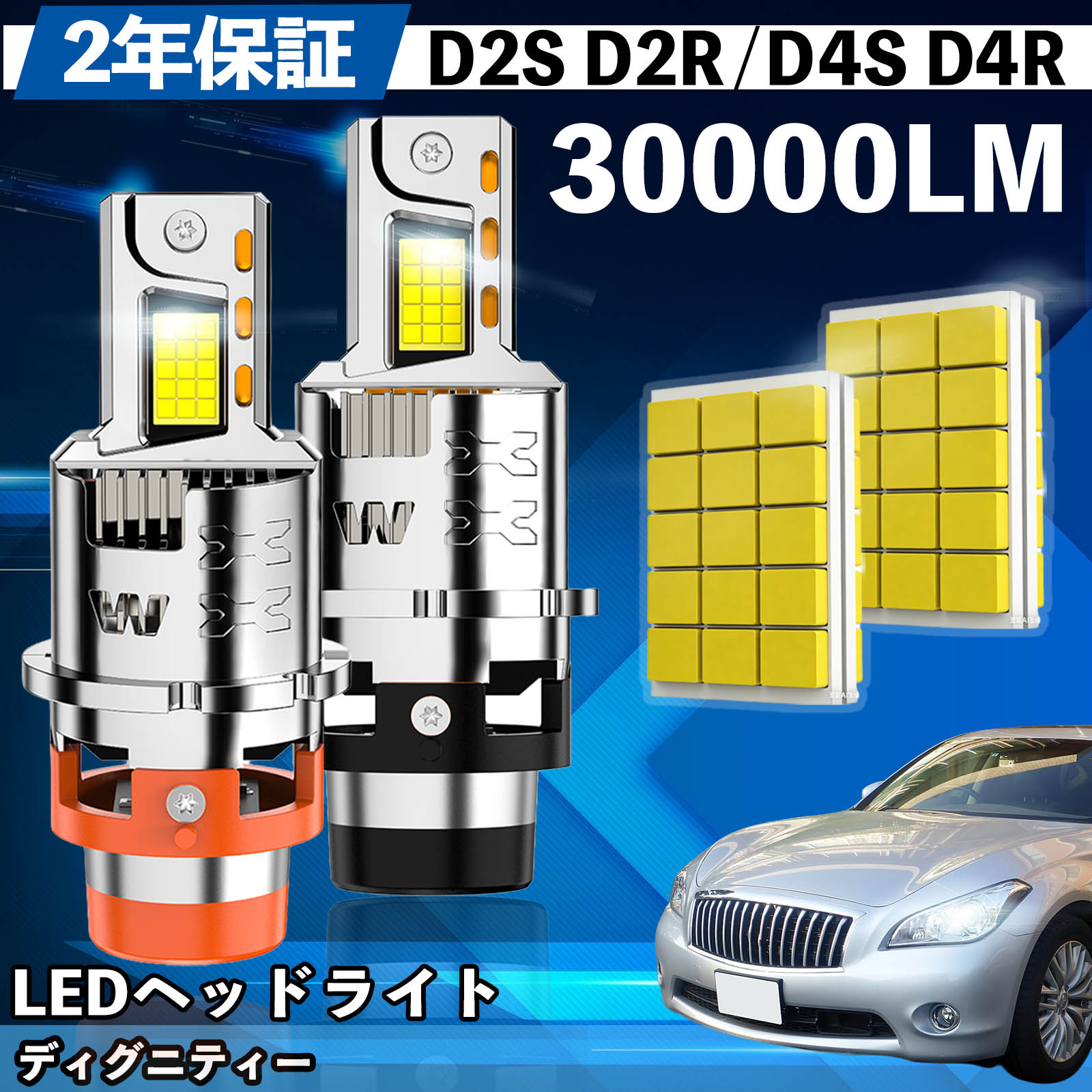 【ポイント10倍 送料無料】ミツビシ ディグニティー BHGY51系 LED バルブ ヘッドライト フォグランプ ホワイト D2S/R D4S/R 爆光 Hi/Lo FOG 12V ファンレス YouCar