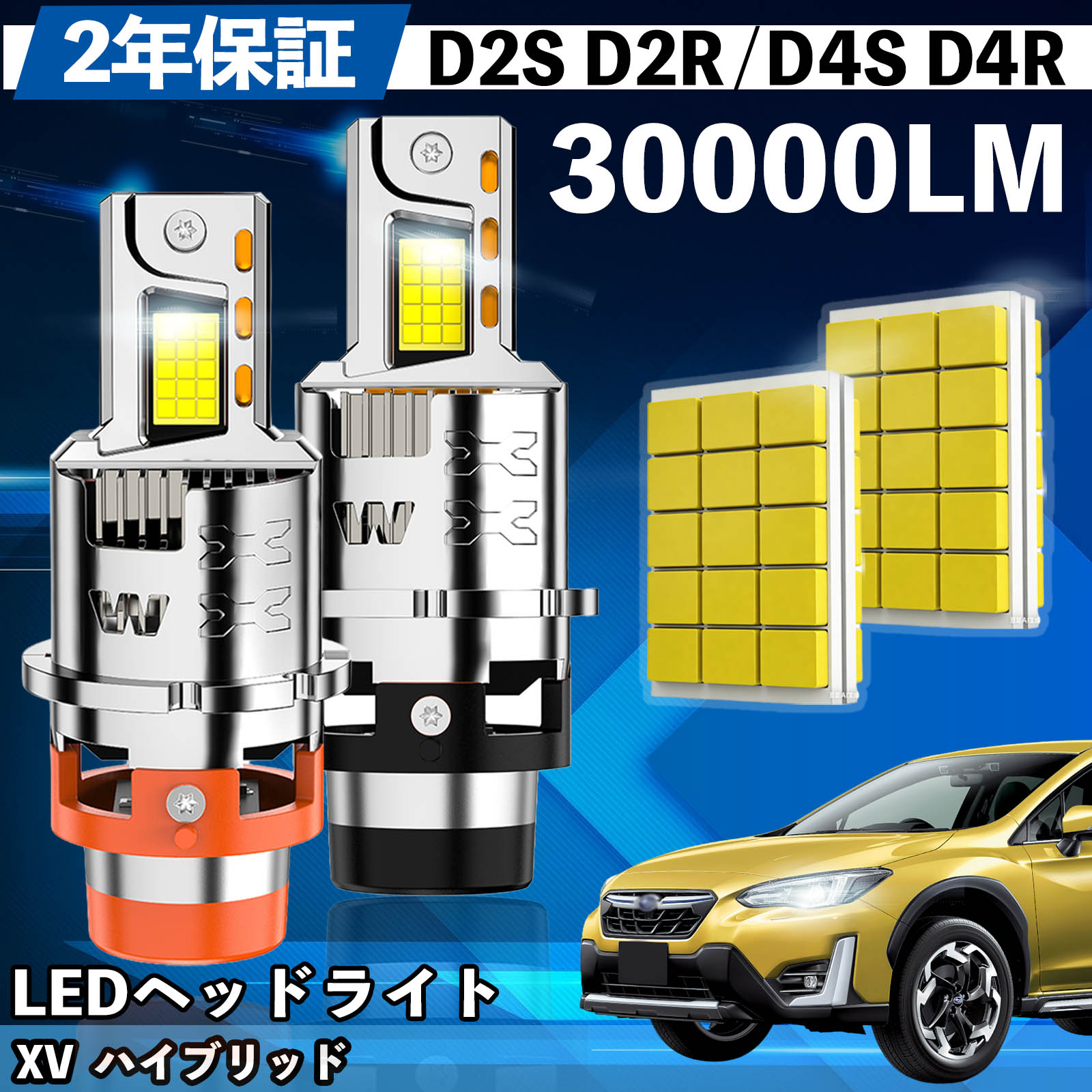 【ポイント10倍 送料無料】スバル XV ハイブリッド GPE系 LED バルブ ヘッドライト フォグランプ ホワイト D2S/R D4S/R 爆光 Hi/Lo FOG 12V ファンレス YouCar