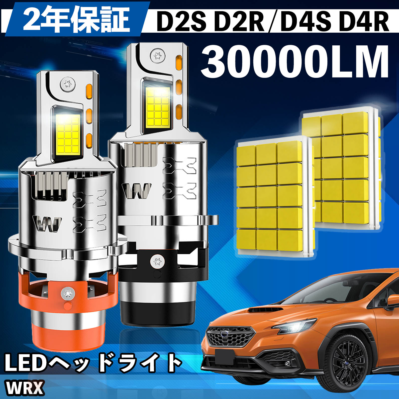 【ポイント10倍 送料無料】スバル WRX VA系 LED バルブ ヘッドライト フォグランプ ホワイト D2S/R D4S/R 爆光 Hi/Lo FOG 12V ファンレス YouCar