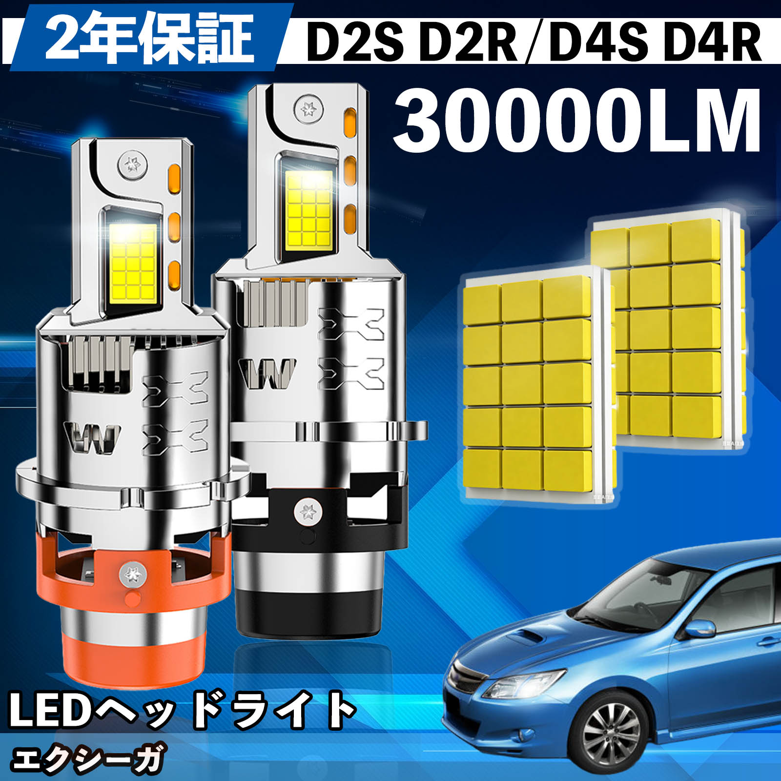 【ポイント10倍 送料無料】スバル エクシーガ YA4 5 LED バルブ ヘッドライト フォグランプ ホワイト D2S/R D4S/R 爆光 Hi/Lo FOG 12V ファンレス YouCar