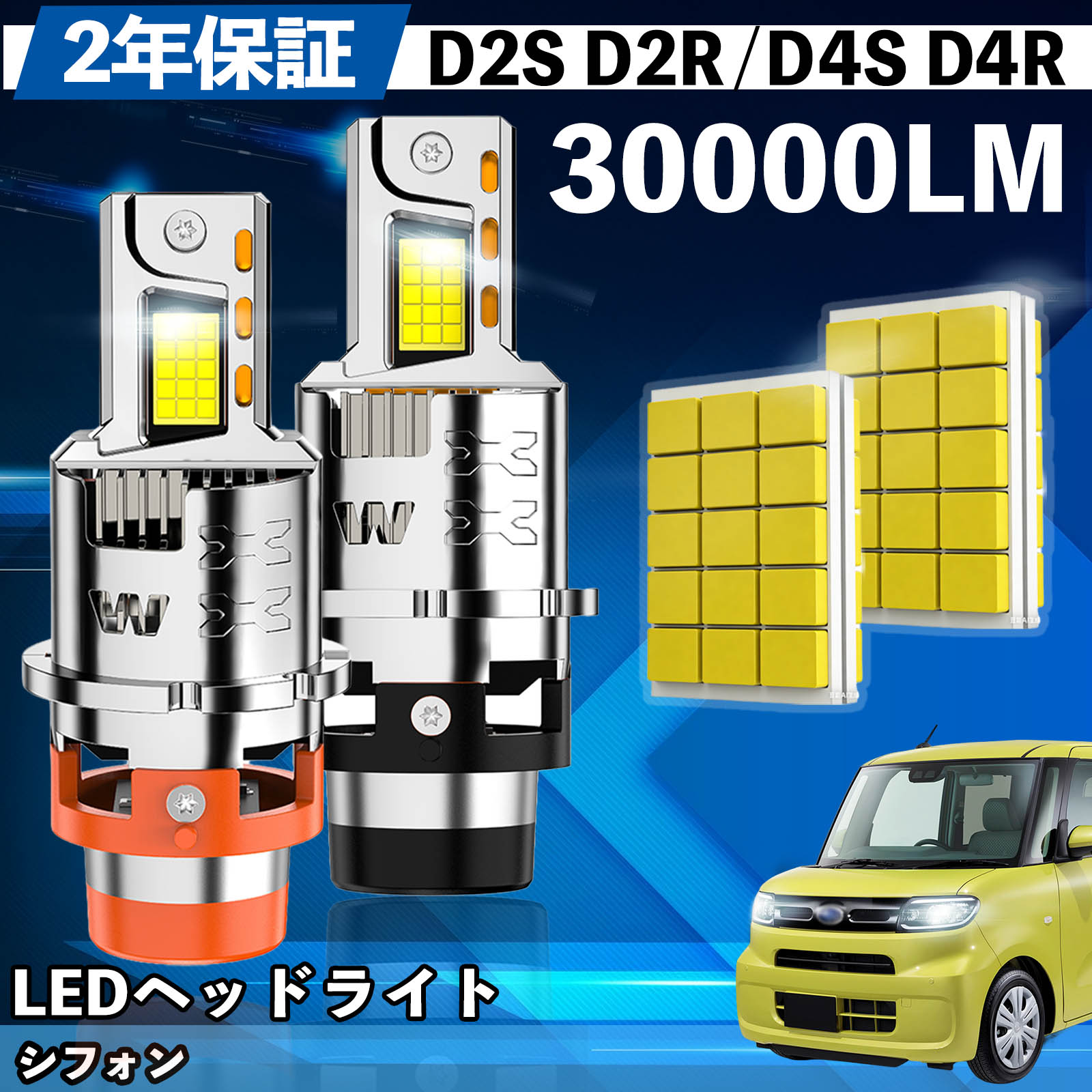 Rakuten - 【ポイント10倍 送料無料】スバル シフォン LA600S/610F LED バルブ ヘッドライト フォグランプ ホワイト D2S/R D4S/R 爆光 Hi/Lo FOG 12V ファンレス YouCar