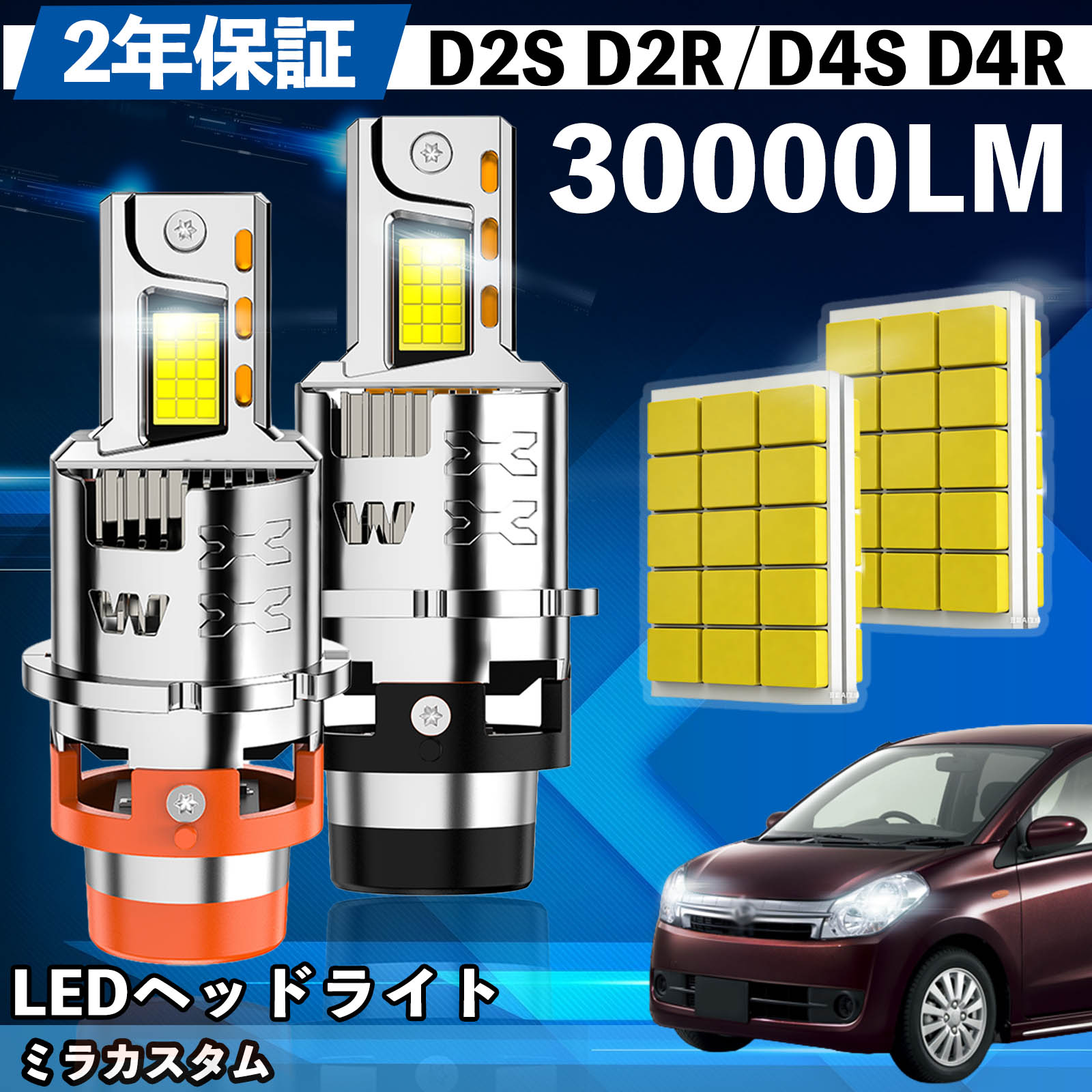 Rakuten - 【ポイント10倍 送料無料】ダイハツ ミラカスタム L27# 28# LED バルブ ヘッドライト フォグランプ ホワイト D2S/R D4S/R 爆光 Hi/Lo FOG 12V ファンレス YouCar