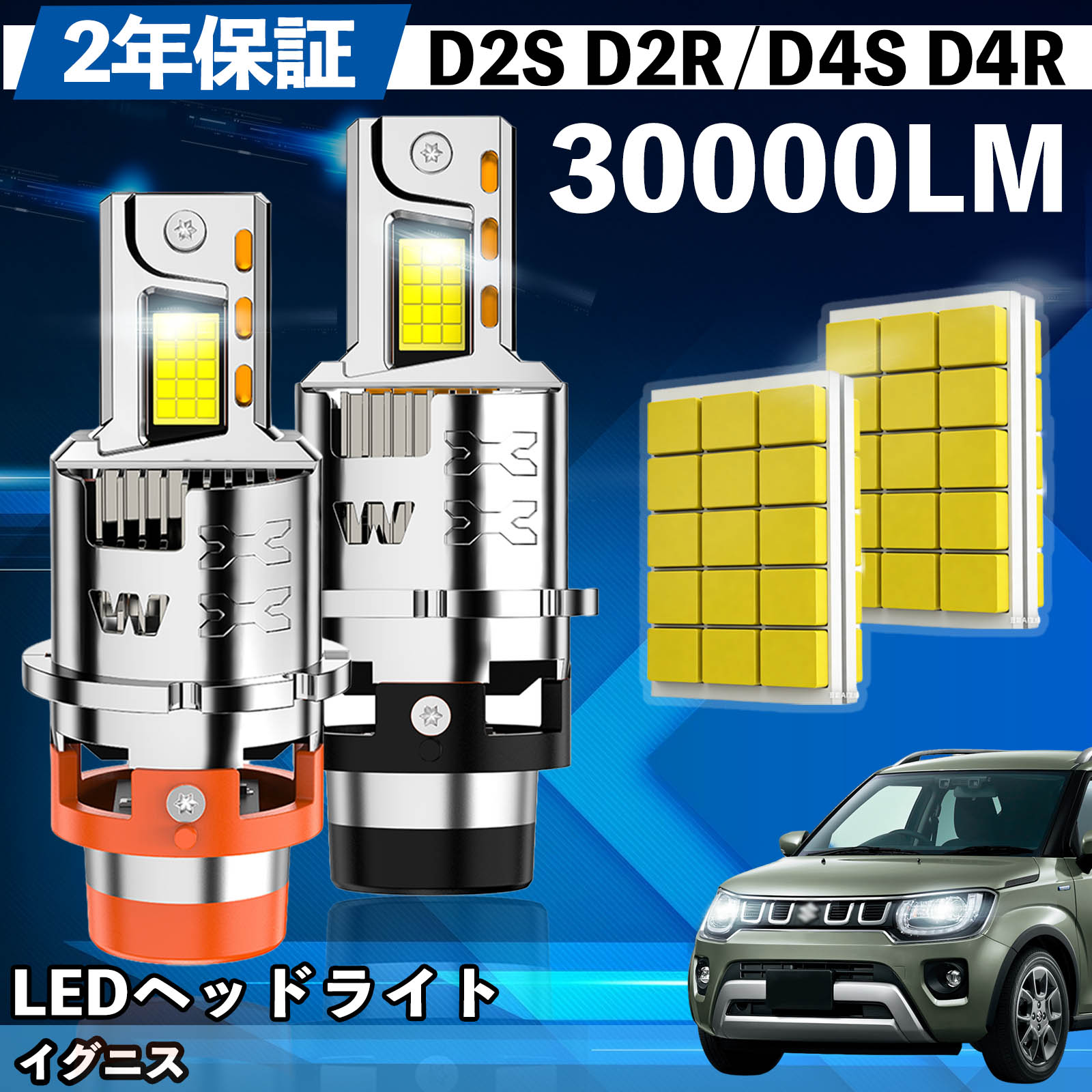 【ポイント10倍 送料無料】スズキ イグニス FF21S LED バルブ ヘッドライト フォグランプ ホワイト D2S/R D4S/R 爆光 Hi/Lo FOG 12V ファンレス YouCar