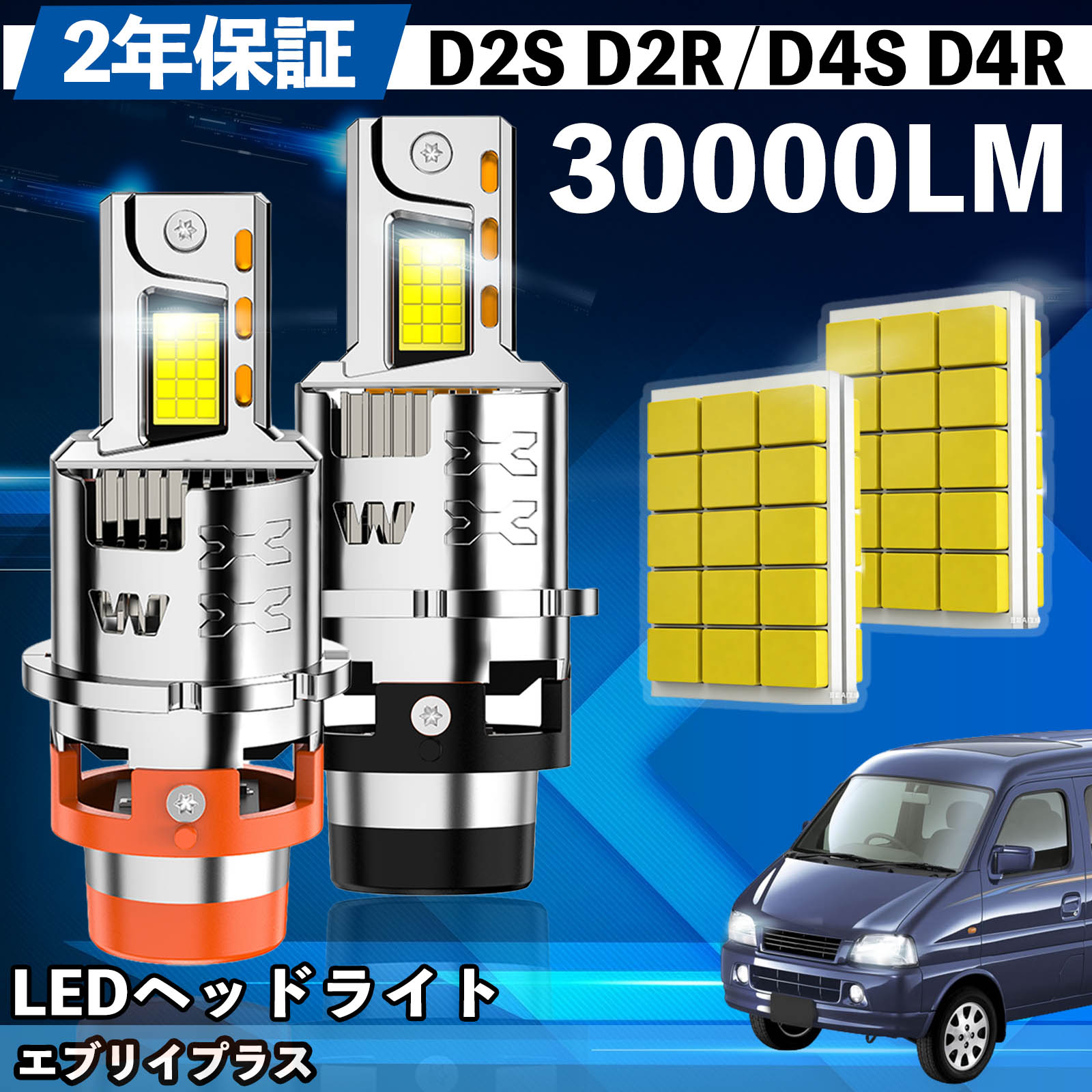 【ポイント10倍 送料無料】スズキ エブリイプラス DA32W LED バルブ ヘッドライト フォグランプ ホワイト D2S/R D4S/R 爆光 Hi/Lo FOG 12V ファンレス YouCar