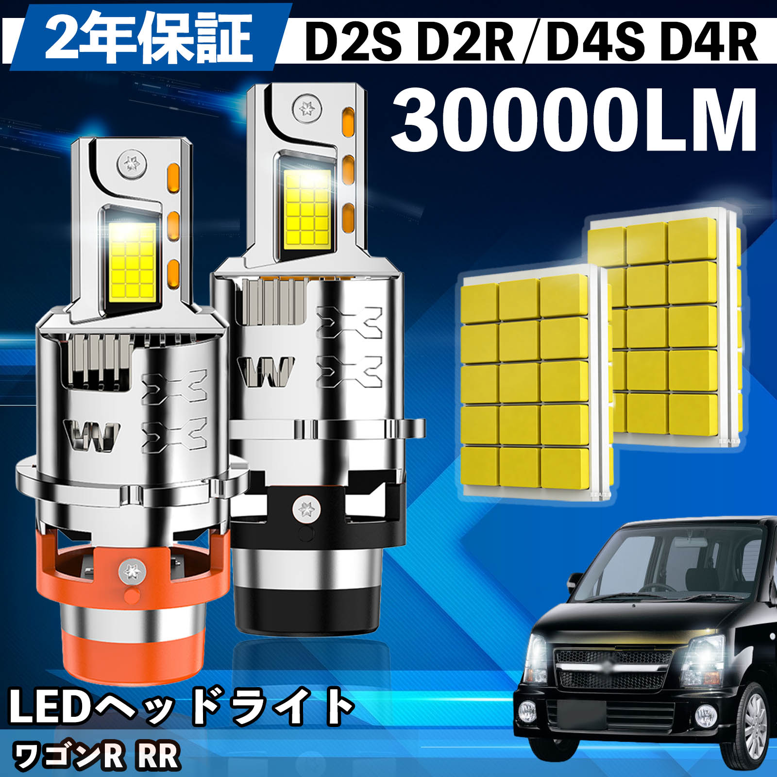 【ポイント10倍 送料無料】スズキ ワゴンR RR MC21S MH21S 22S MH23S LED バルブ ヘッドライト フォグランプ ホワイト D2S/R D4S/R 爆光 Hi/Lo FOG 12V ファンレス YouCar