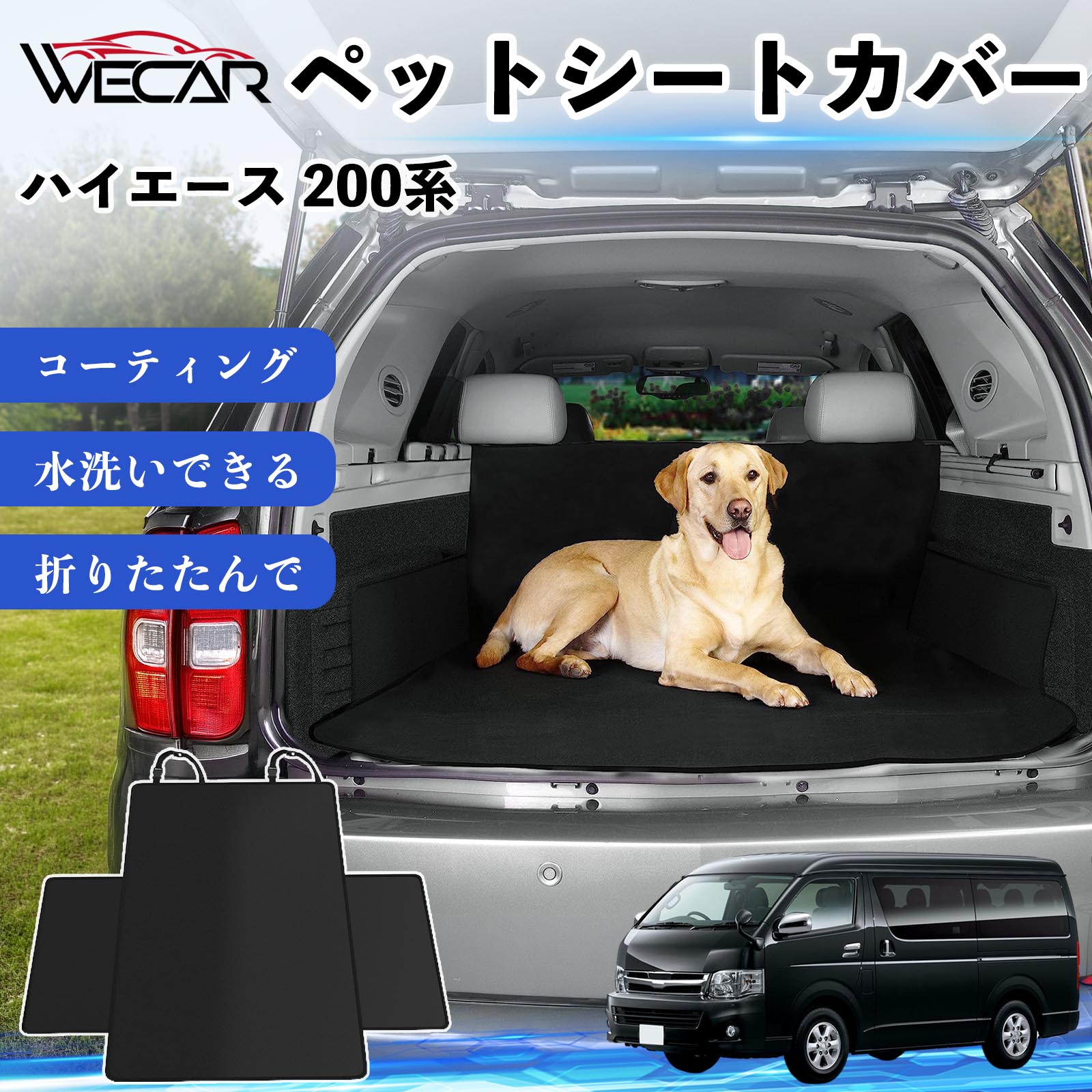 【ポイント10倍 送料無料】ハイエース 200系 互換性 ペットシートカバー 車用 シートカバー 動物用 後部座席 トランク保護 撥水 防水 耐摩 滑り止め 汚れ防止 取付簡単 高耐久 洗える ペットマット 車内保護 傷防止 抜け毛対策 防水マット 後席カバー トランクマット YouCar