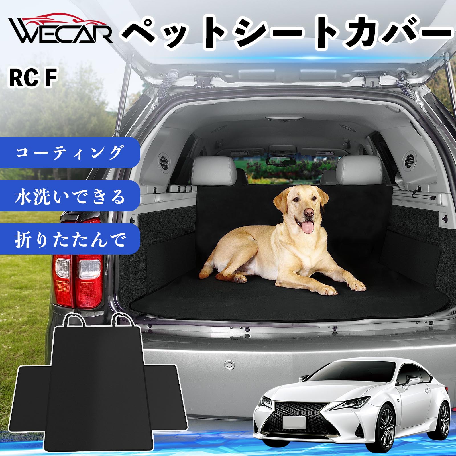 【ポイント10倍 送料無料】RC F 互換性 ペットシートカバー 車用 シートカバー 動物用 後部座席 トランク保護 撥水 防水 耐摩 滑り止め 汚れ防止 取付簡単 高耐久 洗える ペットマット 車内保護 傷防止 抜け毛対策 防水マット 後席カバー トランクマット YouCar