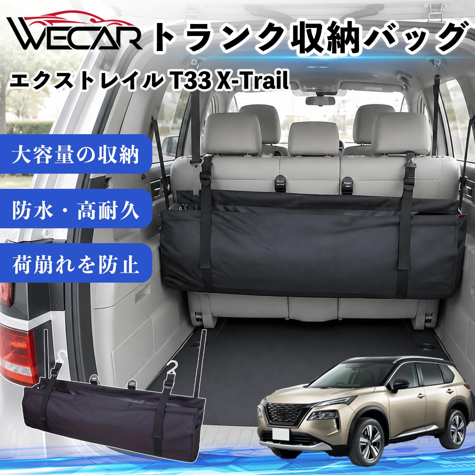 楽天市場】t33 エクストレイル ラゲッジ（車内収納・ホルダー