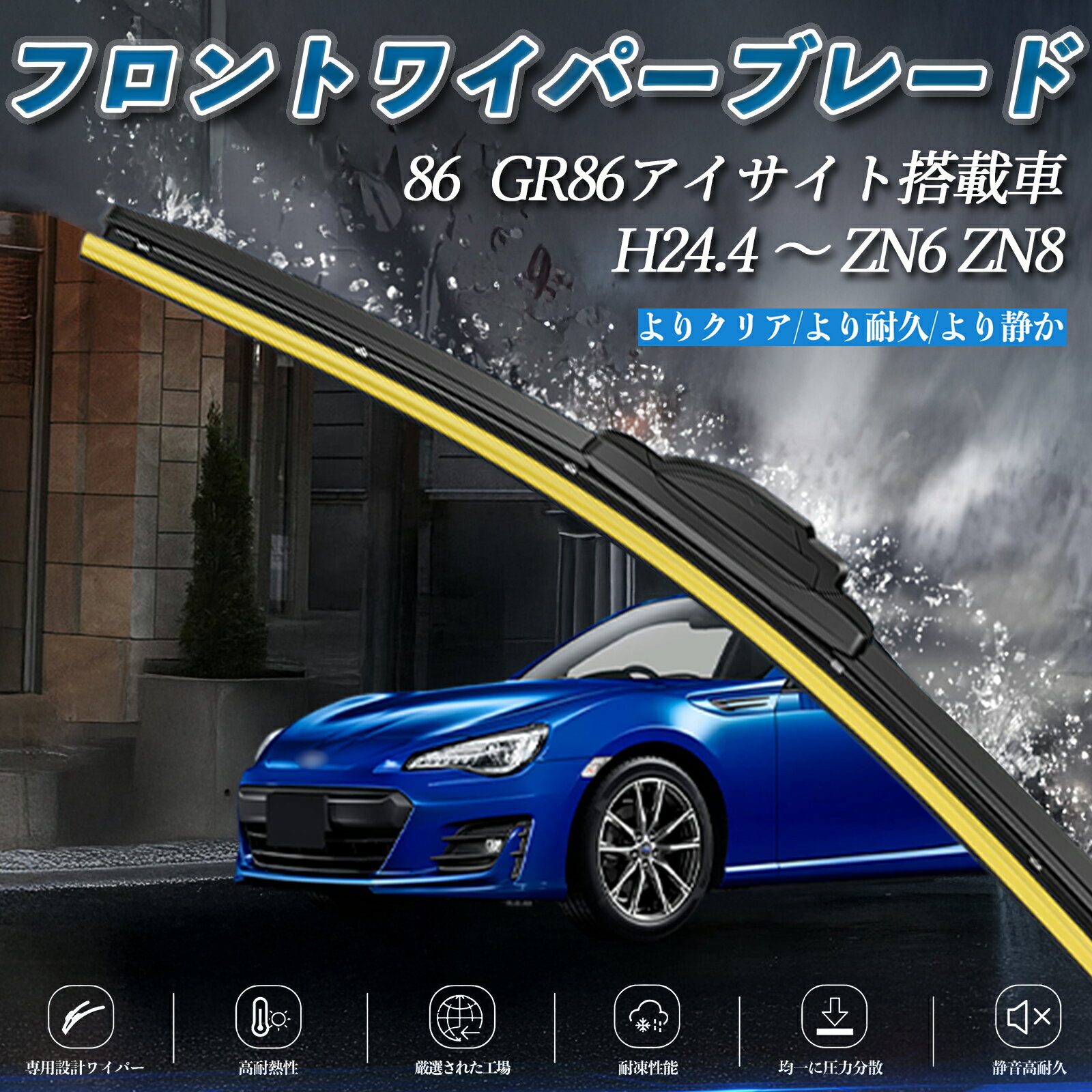 YouCar㤨֡ڥݥ10 ̵86 GR86ܼ ZN6 ZN8 磻ѡ եå 磻ѡ ֥졼 η եȥ磻ѡ Ų ʼ ѵ 2ܥå youcarפβǤʤ1,980ߤˤʤޤ