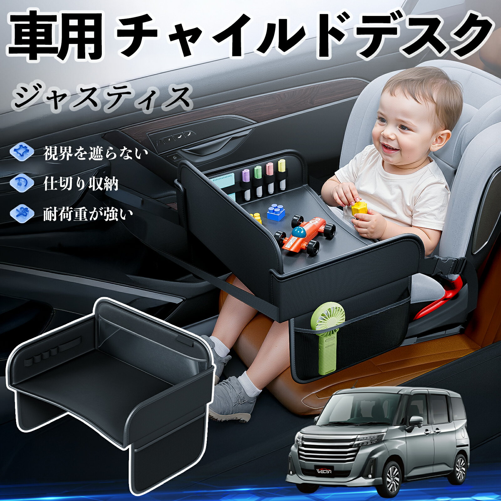 【ポイント10倍 送料無料】スバル ジャスティス チャイルドシート ベビーテーブル チャイルドトレイ チャイルドデスク 子供机 後部座席 折りたたみ式 YouCar