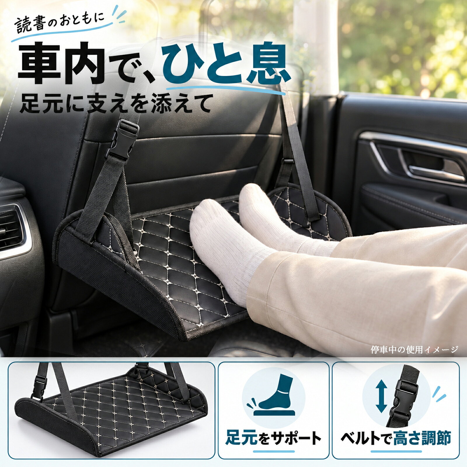 YouCarの【ポイント10倍 送料無料】カローラツーリング 互換性 フットレスト 車用 後部座席 足置き レッグレスト 脚サポート フットサポート 吊り下げ 高さ調整 長距離ドライブ 旅行 休憩用 YouCar｜アングル3
