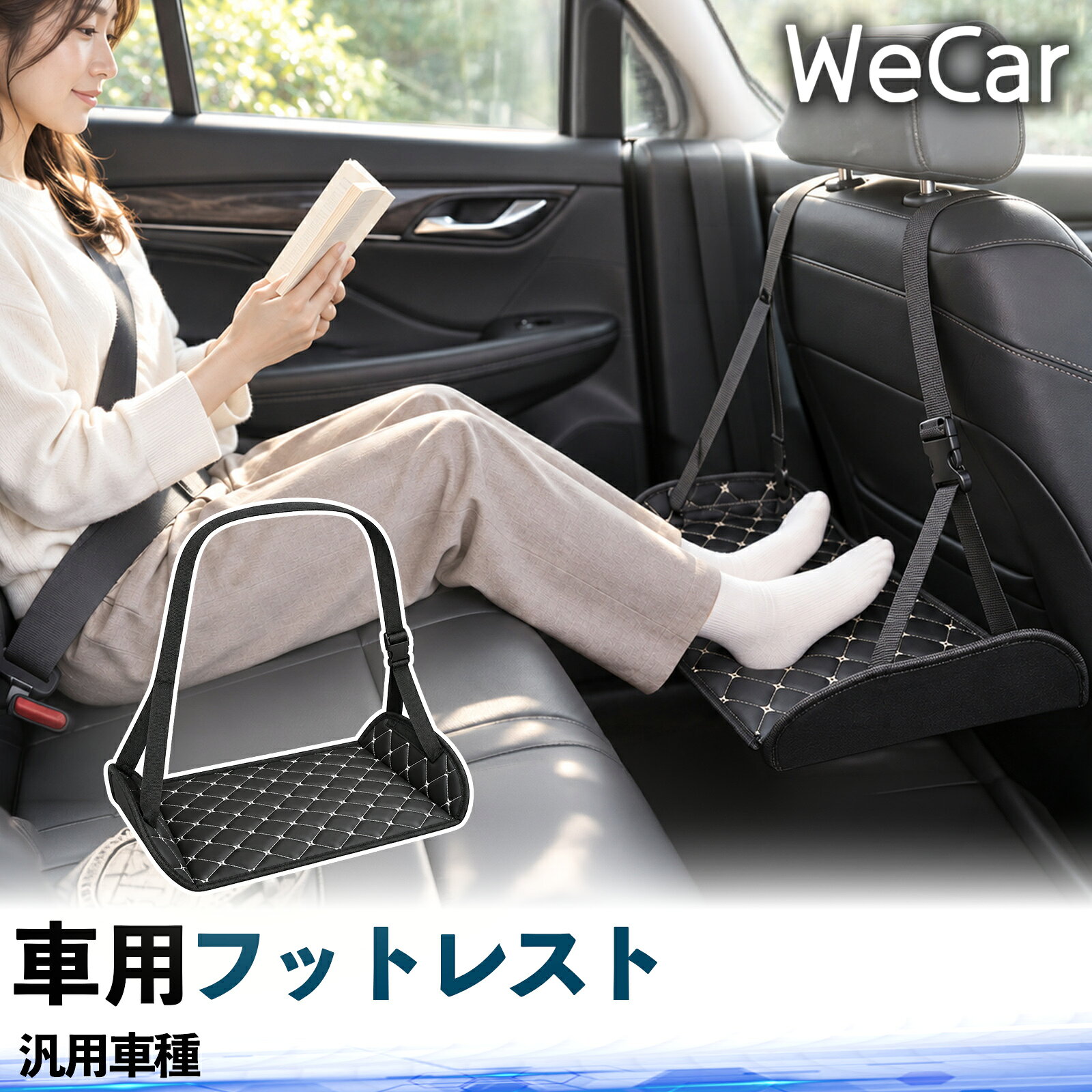 楽天市場】後部 座席 フットレスト（アクセサリー｜車用品）：車用品