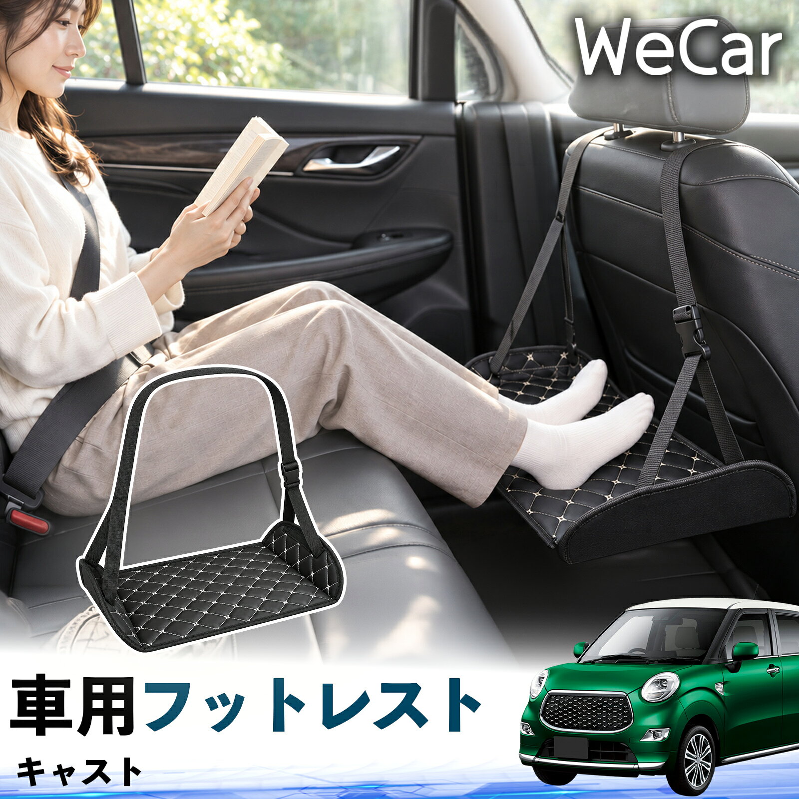 楽天市場】後部 座席 フットレスト（アクセサリー｜車用品）：車用品