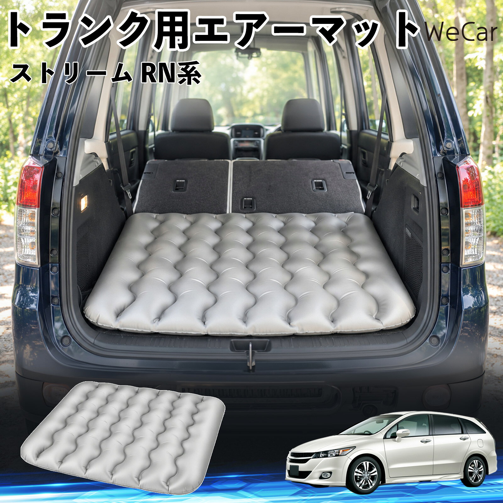 楽天市場】ストリーム 車中泊の通販