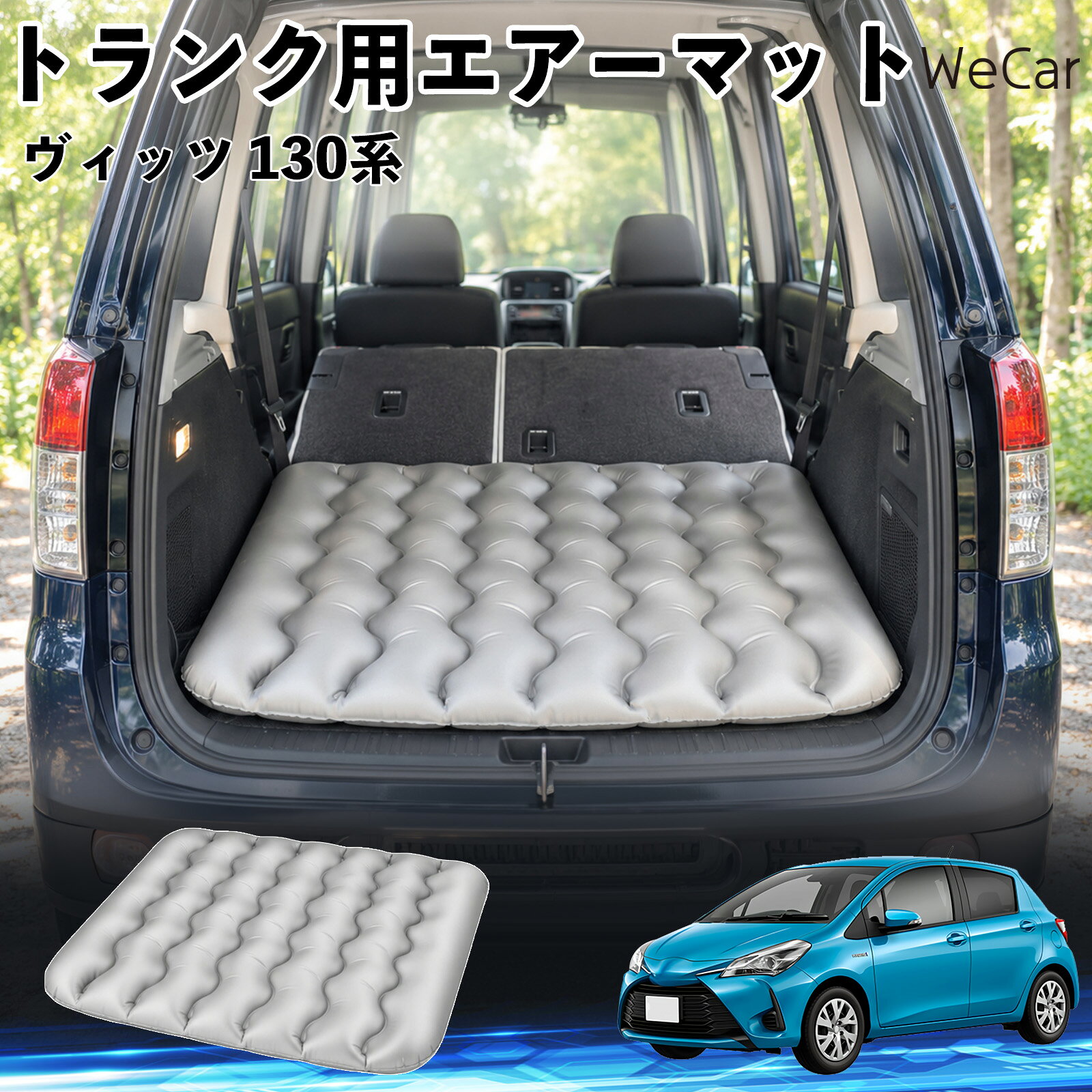 楽天市場】ヴィッツ 130 ラゲッジ マットの通販