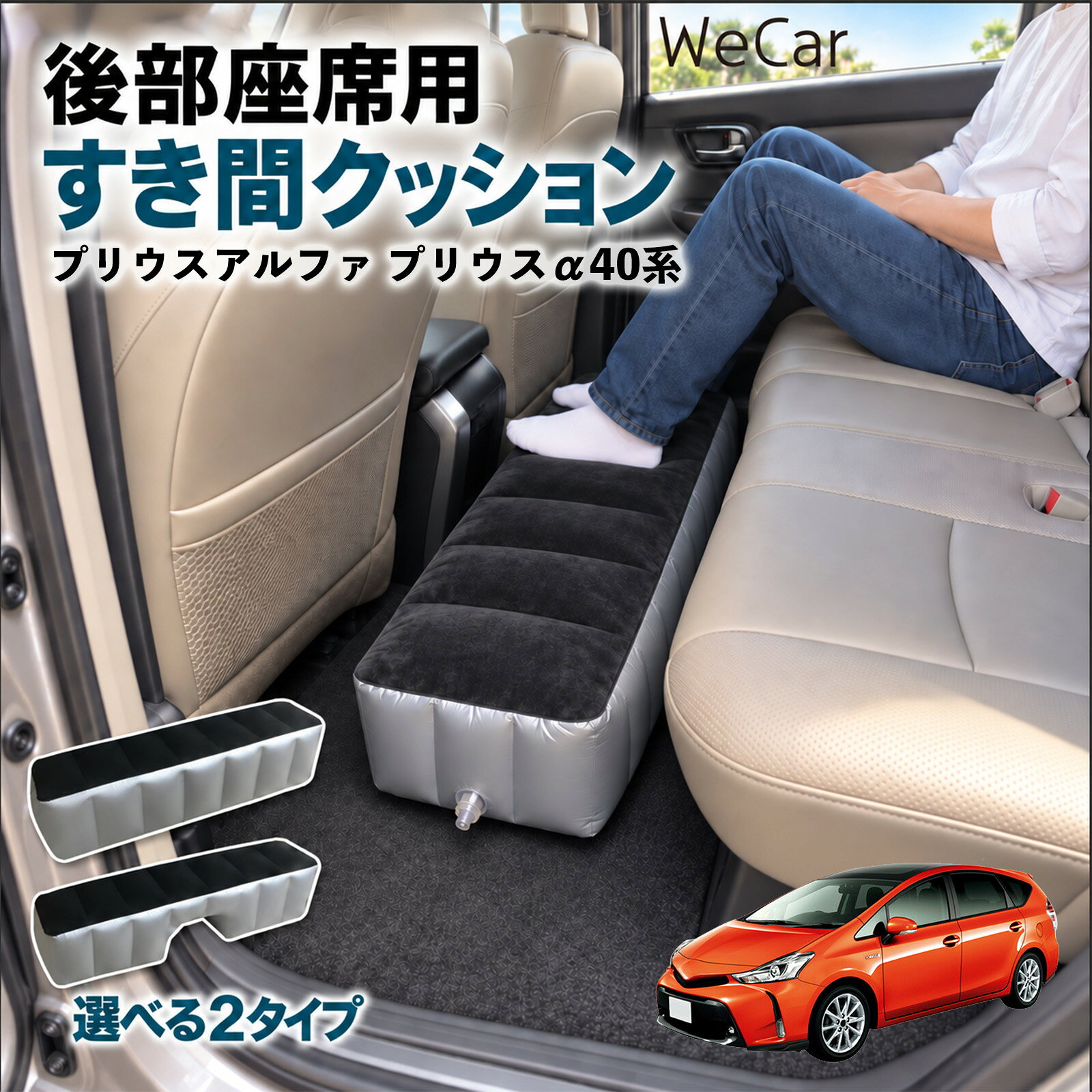楽天市場】プリウスα 車中泊グッズの通販