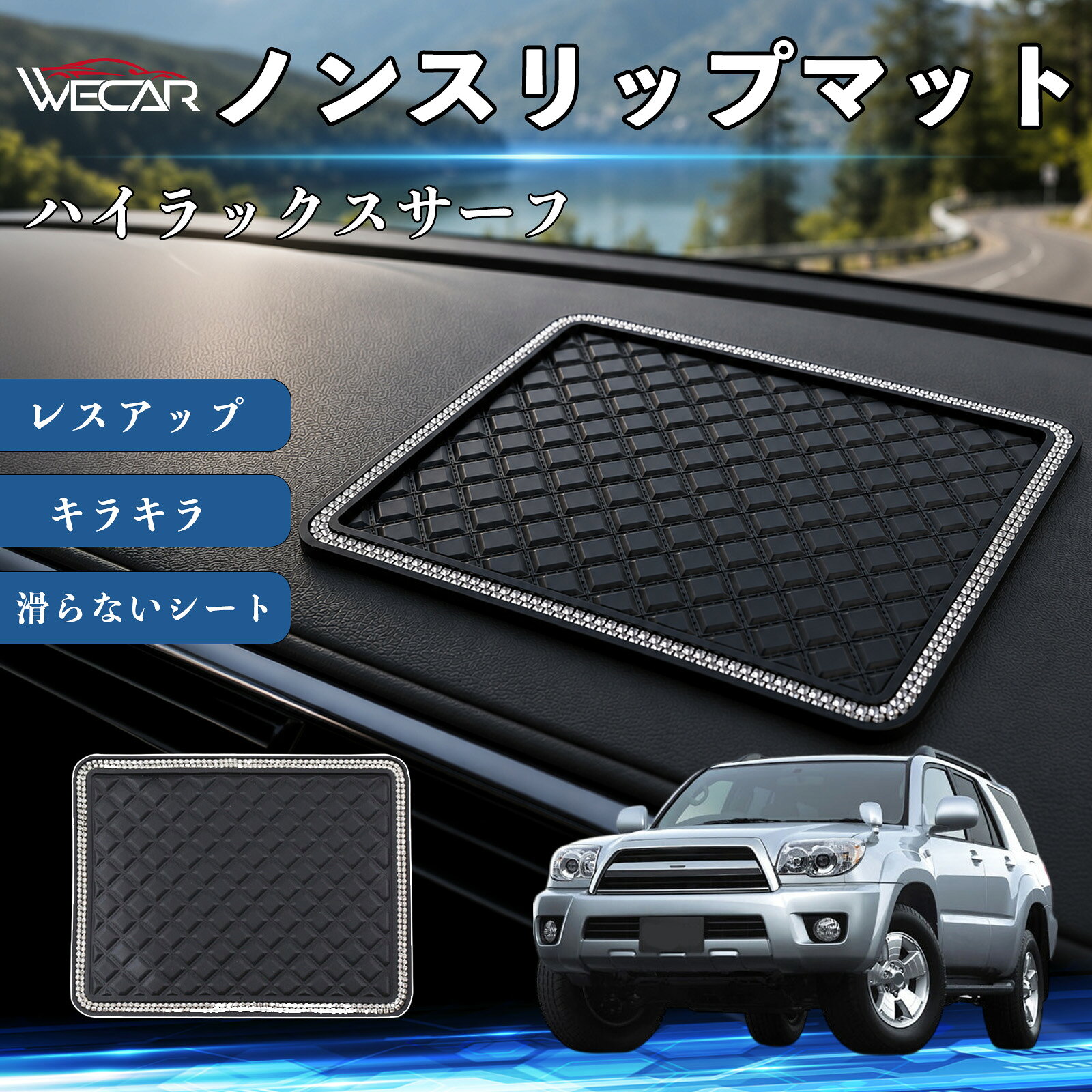 楽天市場】ハイラックスサーフ ダッシュボードマットの通販