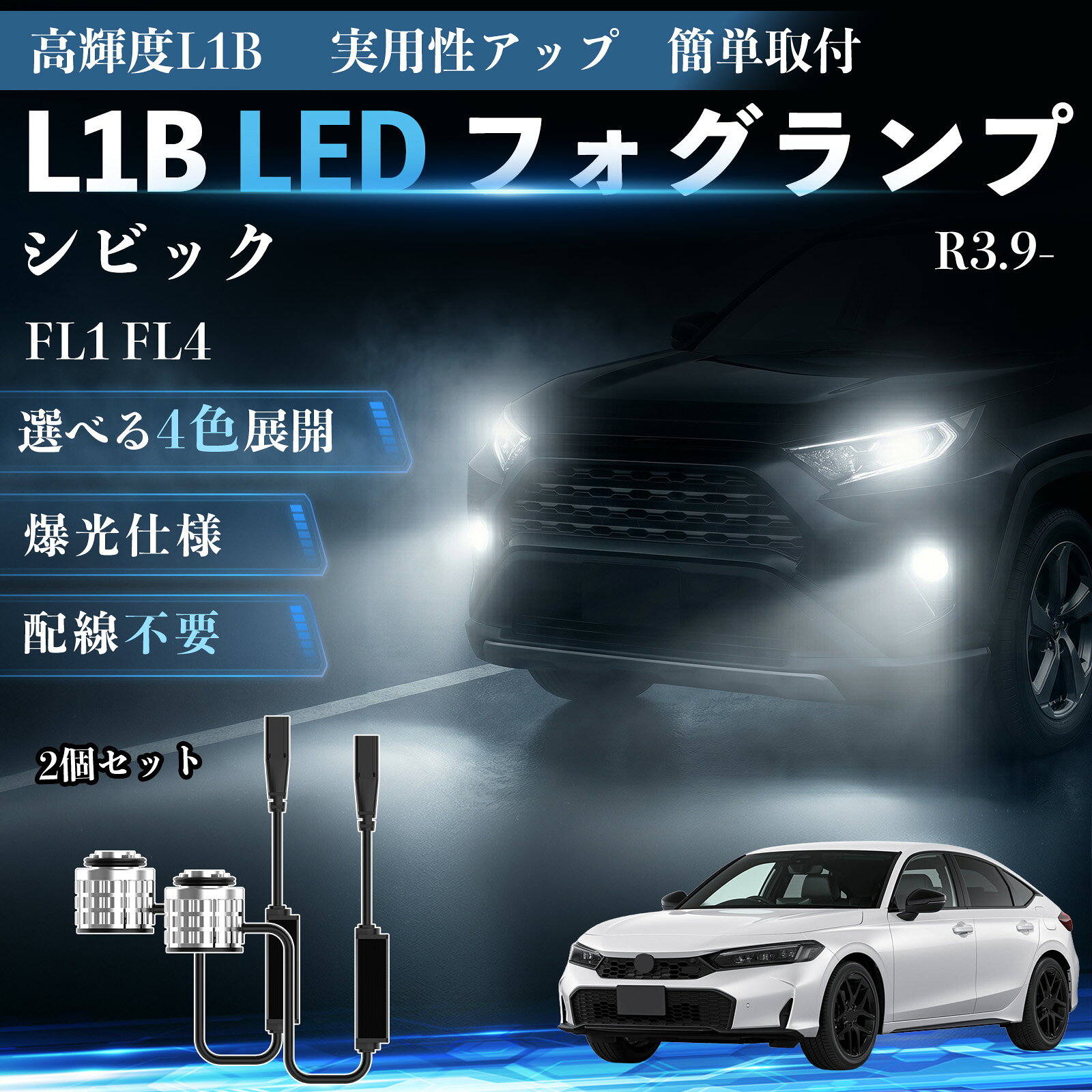 楽天市場】FL（フォグランプ・デイランプ｜ライト・ランプ）：パーツ