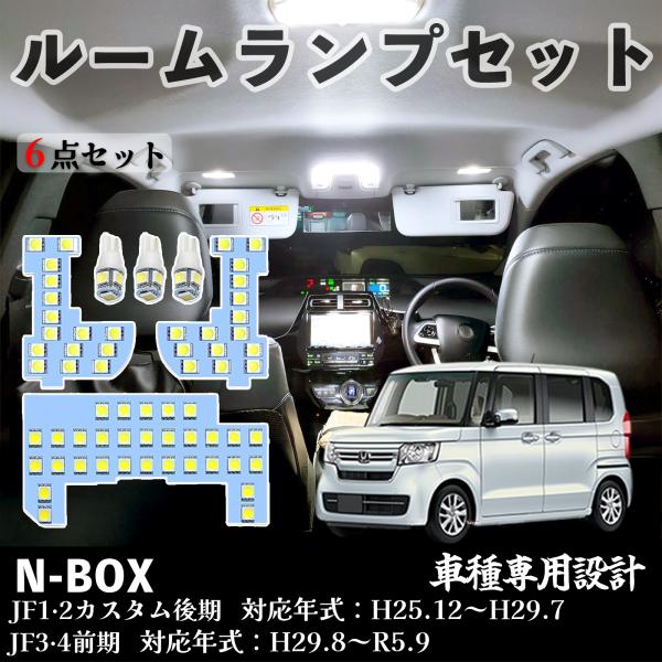 �ۥ�� N-BOX LED NBOX JF1 JF2 JF3 JF4 LED �롼����� SMD �롼����ץ��å� �����߷� ������ 61000k �ۥ磻��...