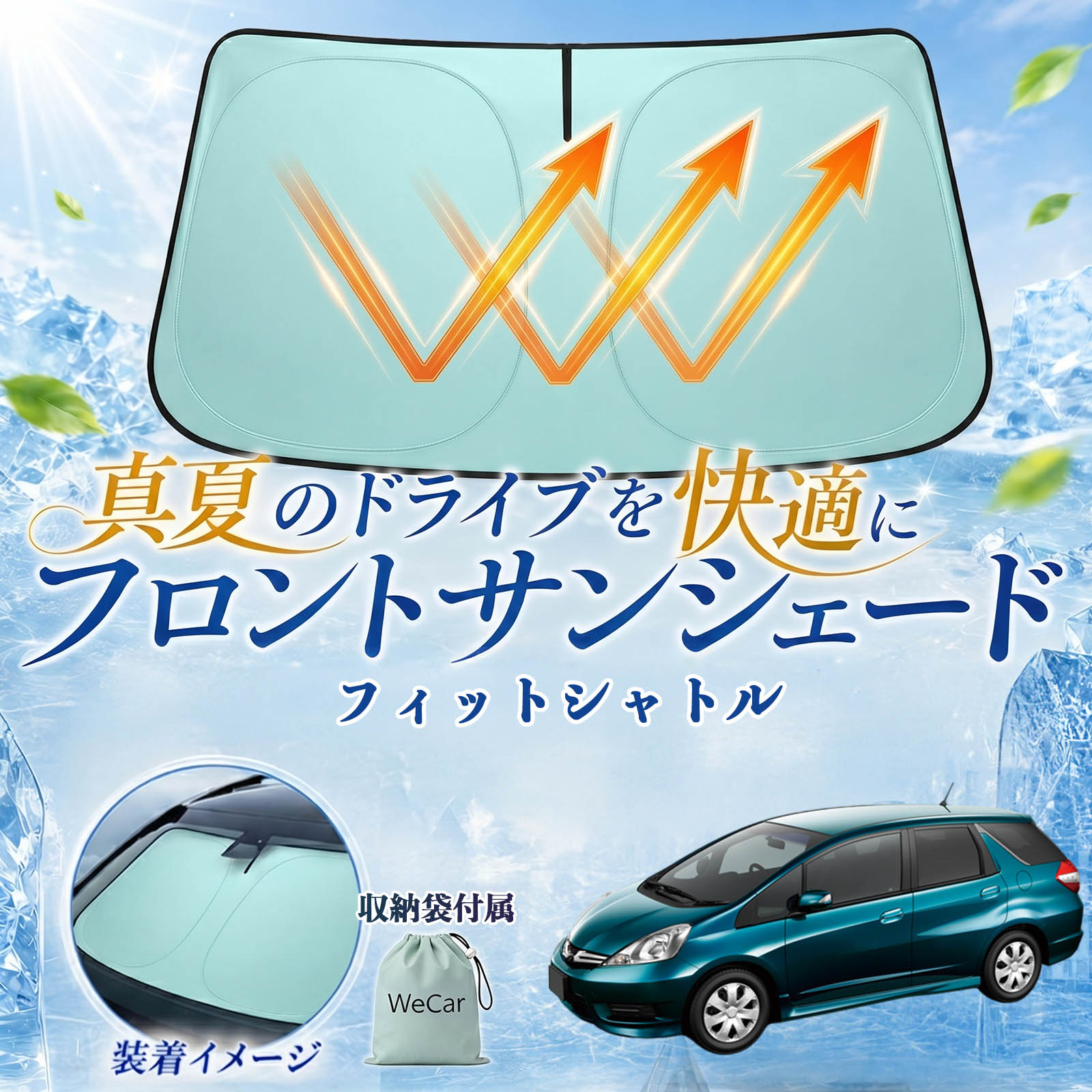 楽天市場】フィットシャトル（サンシェード｜日除け用品