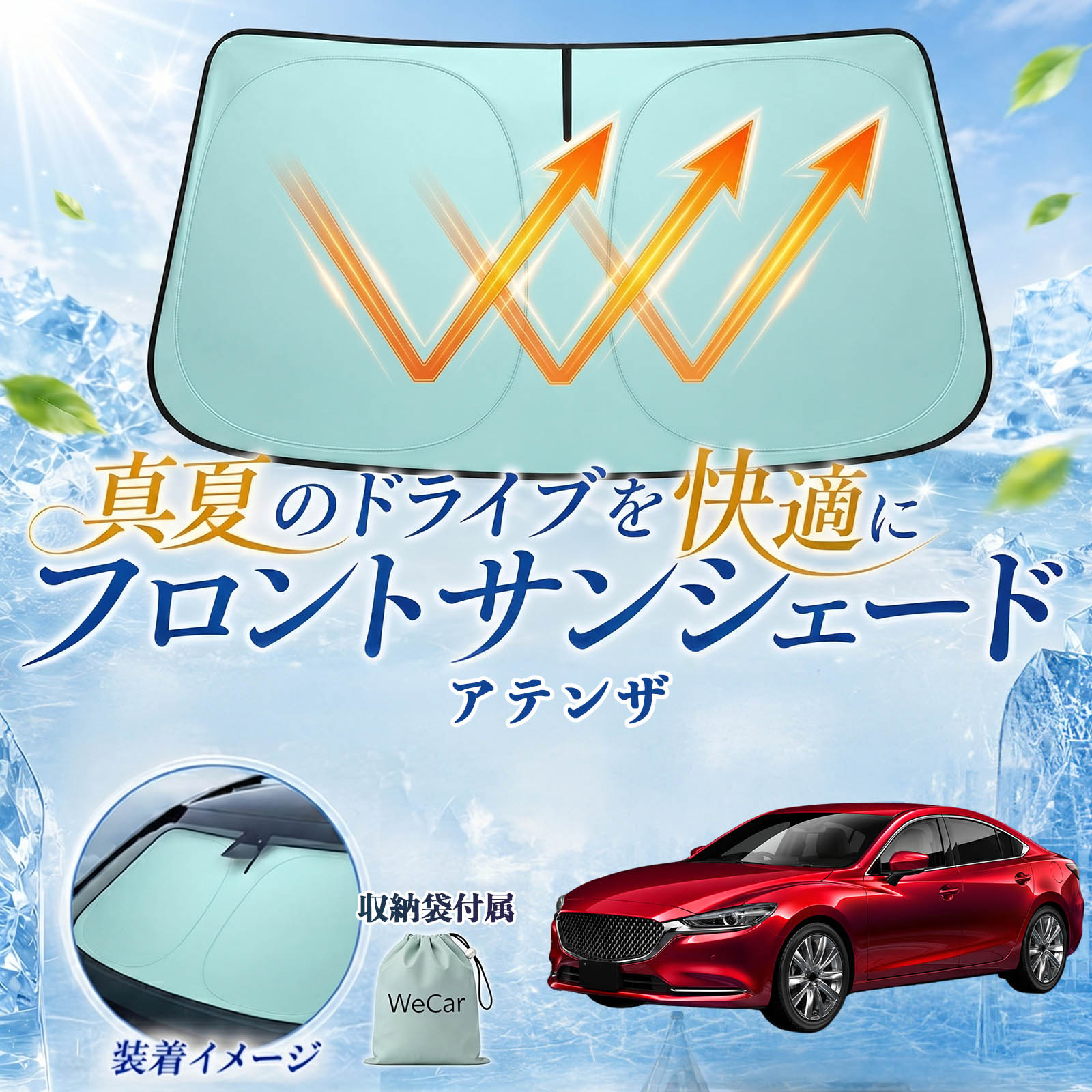 Aizu マルチシェード アテンザワゴン GJ系 フルセット 車中泊