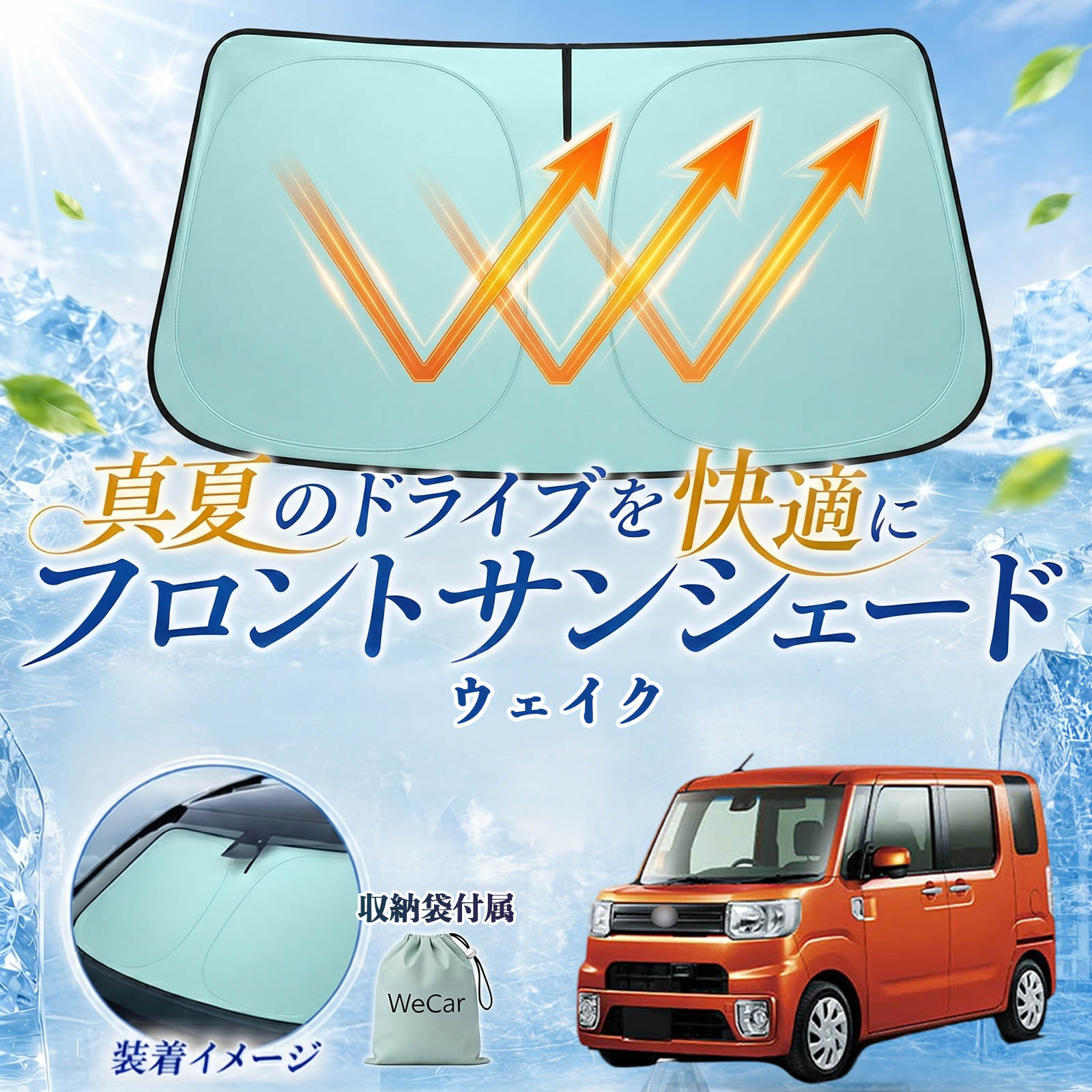 楽天市場】ウエイク用サンシェードの通販