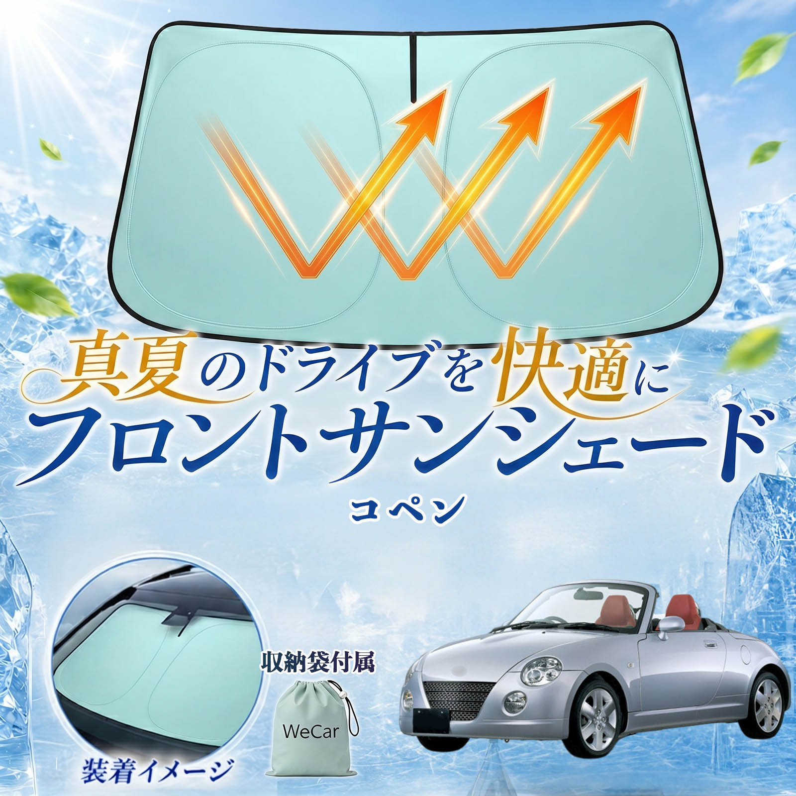 楽天市場】コペン エアロ（日除け用品｜アクセサリー）：車用品<車用品