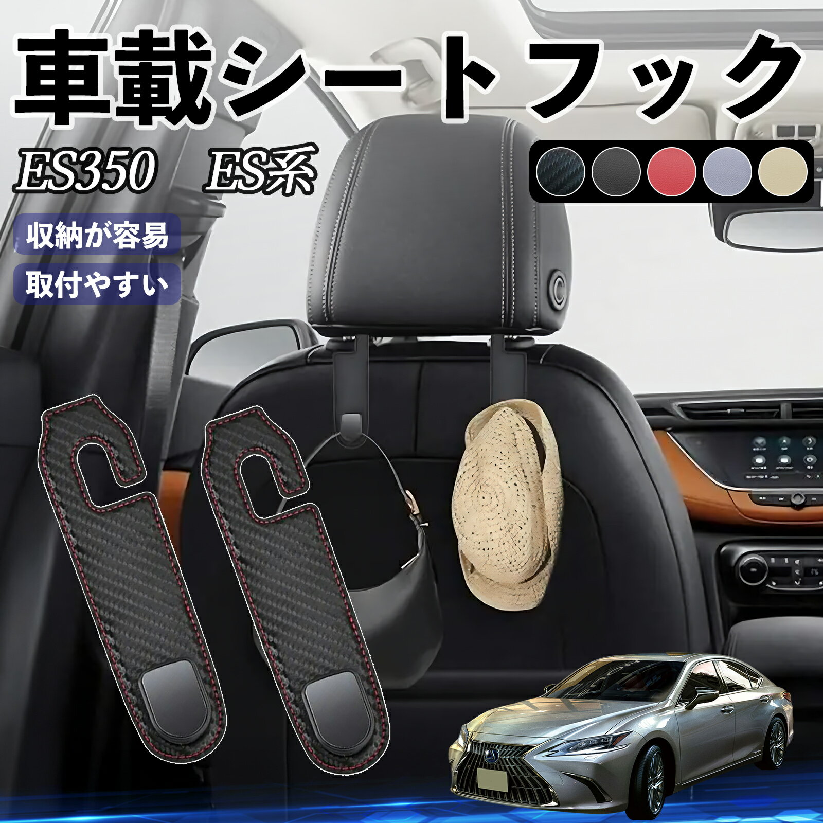 【ポイント10倍 送料無料】レクサス ES350 ES300h ES260 ES250 ES200 ヘッドレストフック 車 フック シートフック 荷物かけ カー用品 便利グッズ カスタム 2個セット YouCar
