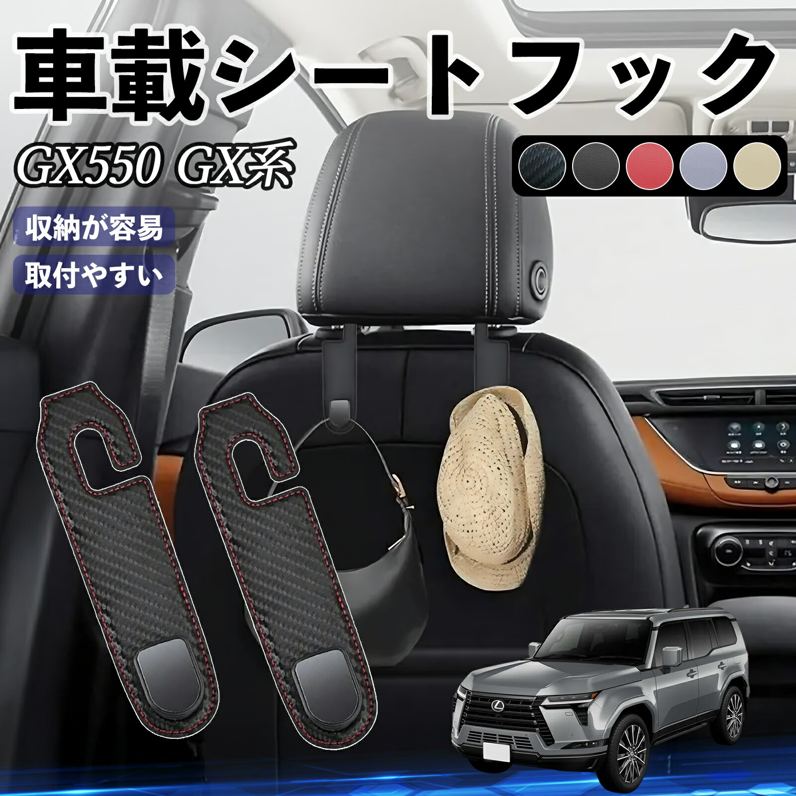其它 - 【ポイント10倍 送料無料】レクサス GX400 GX460 GX550 ヘッドレストフック 車 フック シートフック 荷物かけ カー用品 便利グッズ カスタム 2個セット YouCar