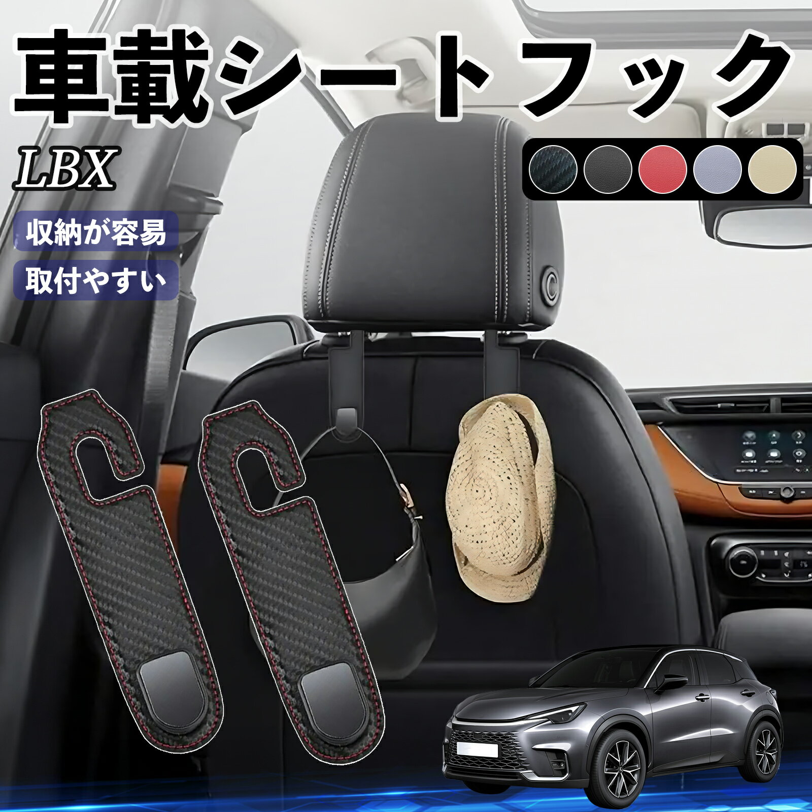 【ポイント10倍 送料無料】レクサス LBX Cool Relax Bespoke Build MORIZO RR ヘッドレストフック 車 フック シートフック 荷物かけ カー用品 便利グッズ カスタム 2個セット YouCar