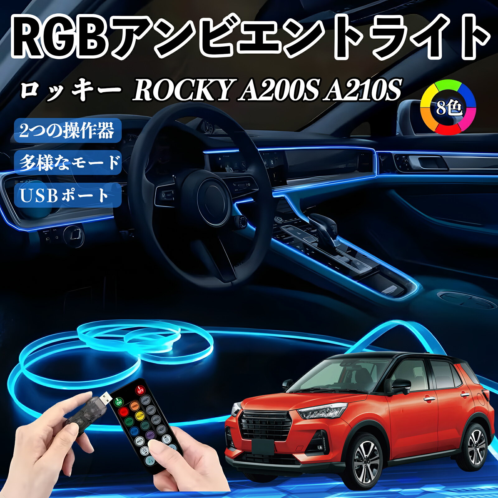 楽天市場】ロッキー ダイハツ ドア（ライト・ランプ｜パーツ）：車用品 
