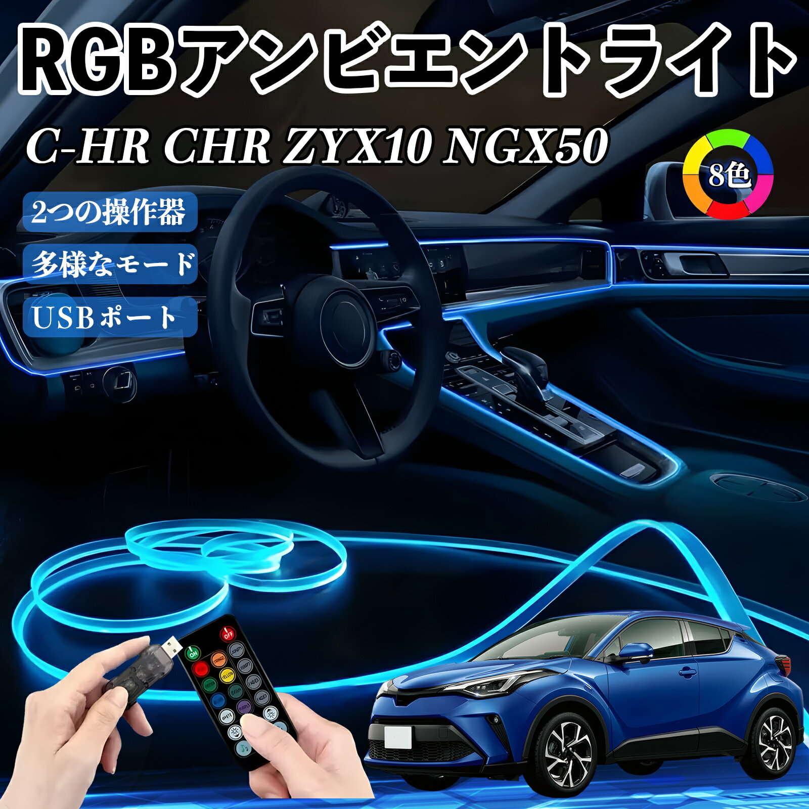 楽天市場】c-hr ドア イルミの通販