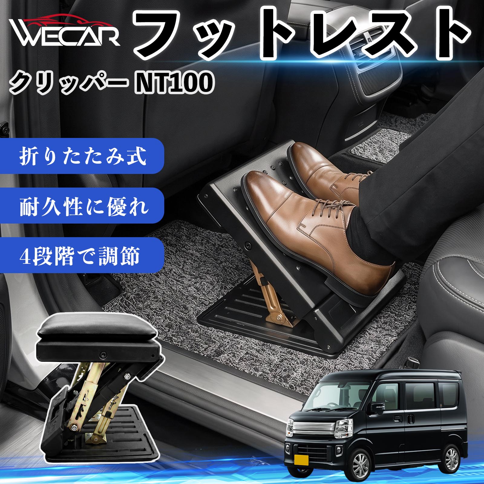 【ポイント10倍 送料無料】クリッパー NT100 互換性 フットレスト 車用 オットマン 足置き 足枕 クッション 折り畳み 角度調節 後部座席 長距離ドライブ 快適 足腰サポート 車載オットマン リラックス 疲労軽減 むくみ対策 脚サポート 膝サポート 高さ調節 省スペース YouCar