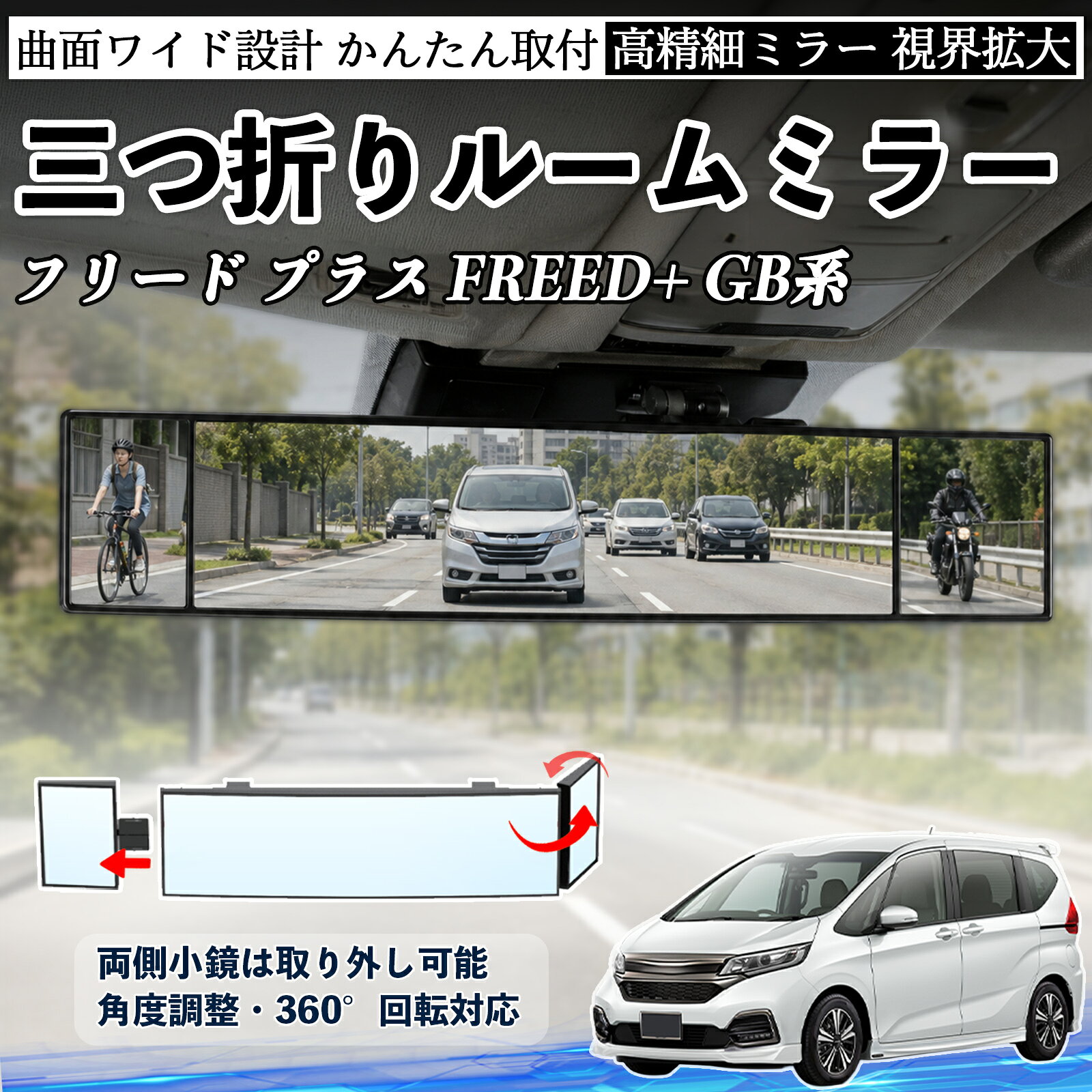 楽天市場】フリード ミラーサブassy（車用品・バイク用品）の通販