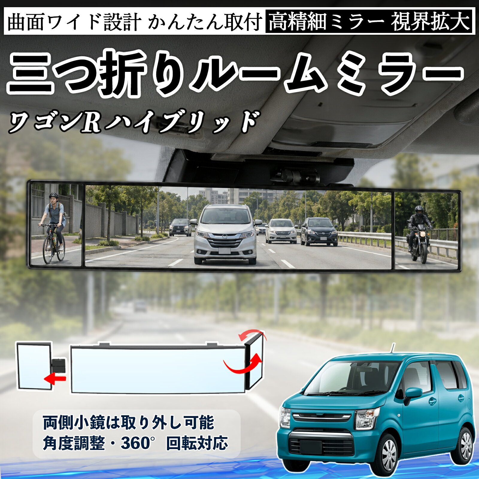 楽天市場】防眩ミラー スズキワゴンrの通販