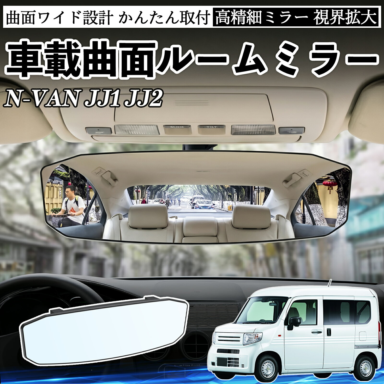 楽天市場】n-van ワイドミラーの通販