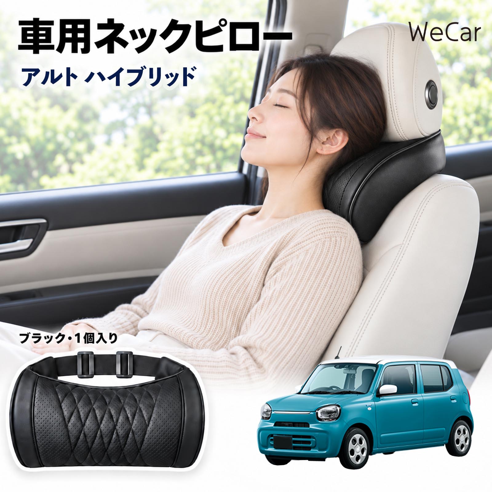 新型スズキアルト用 ヘッドレスト 2個セット 楽天市場】アルト ヘッドレストの通販