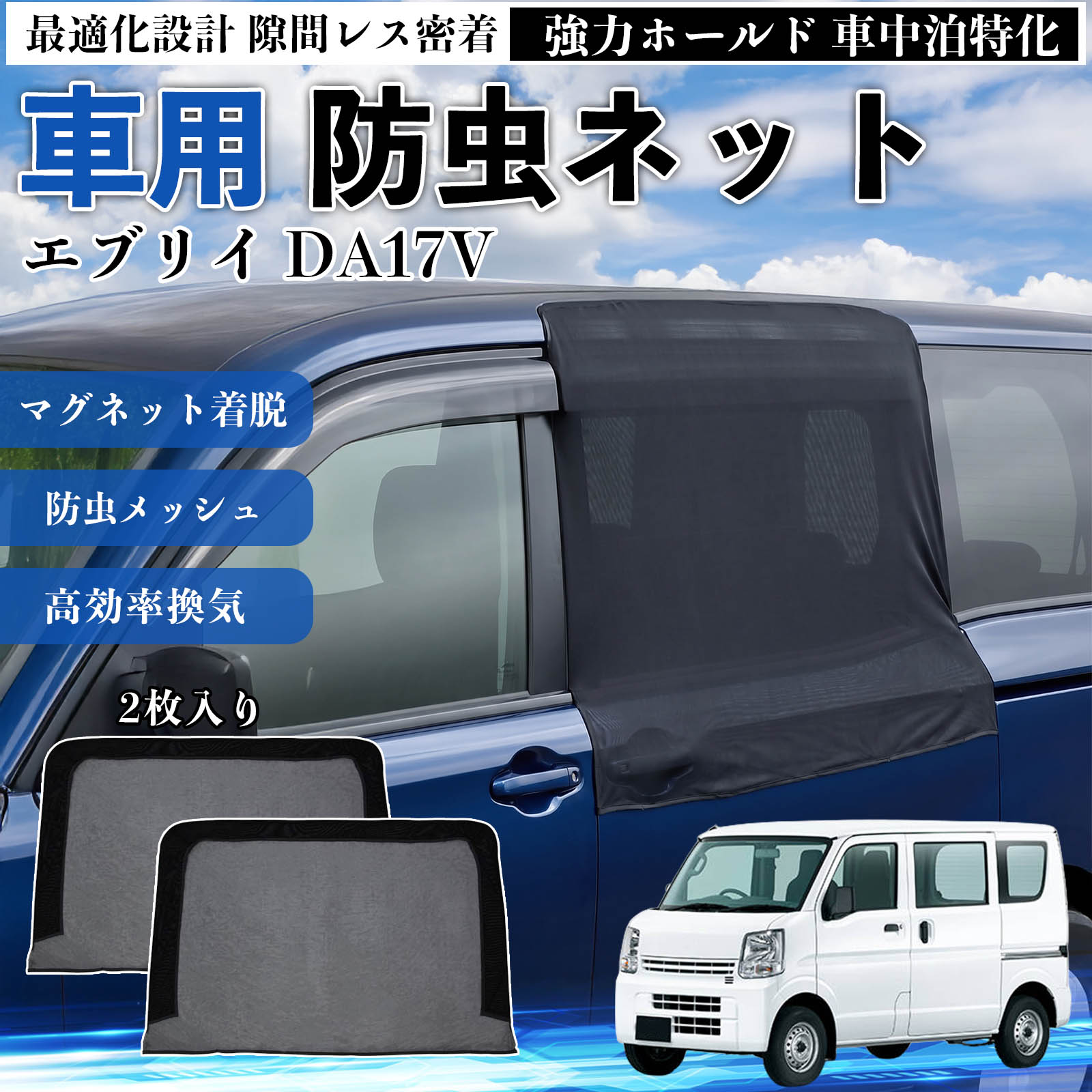 楽天市場】da17 防虫ネット リアの通販