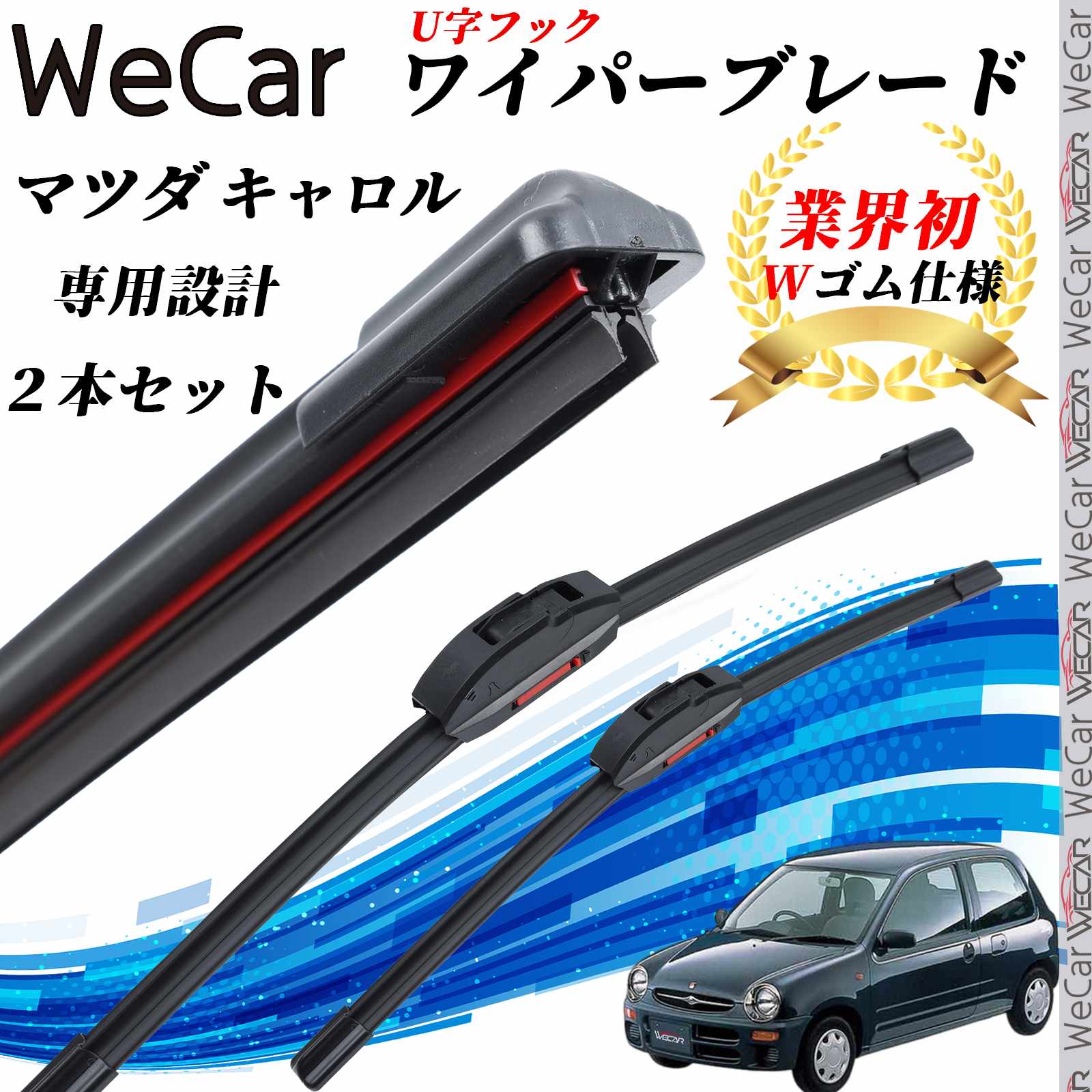 【ポイント10倍 送料無料】キャロル AA5 6PA RA ワイパーブレード フラット エアロワイパー デュアルラバー 一体型 U字フック U450mm U400mm グラファイト 2本 youcar