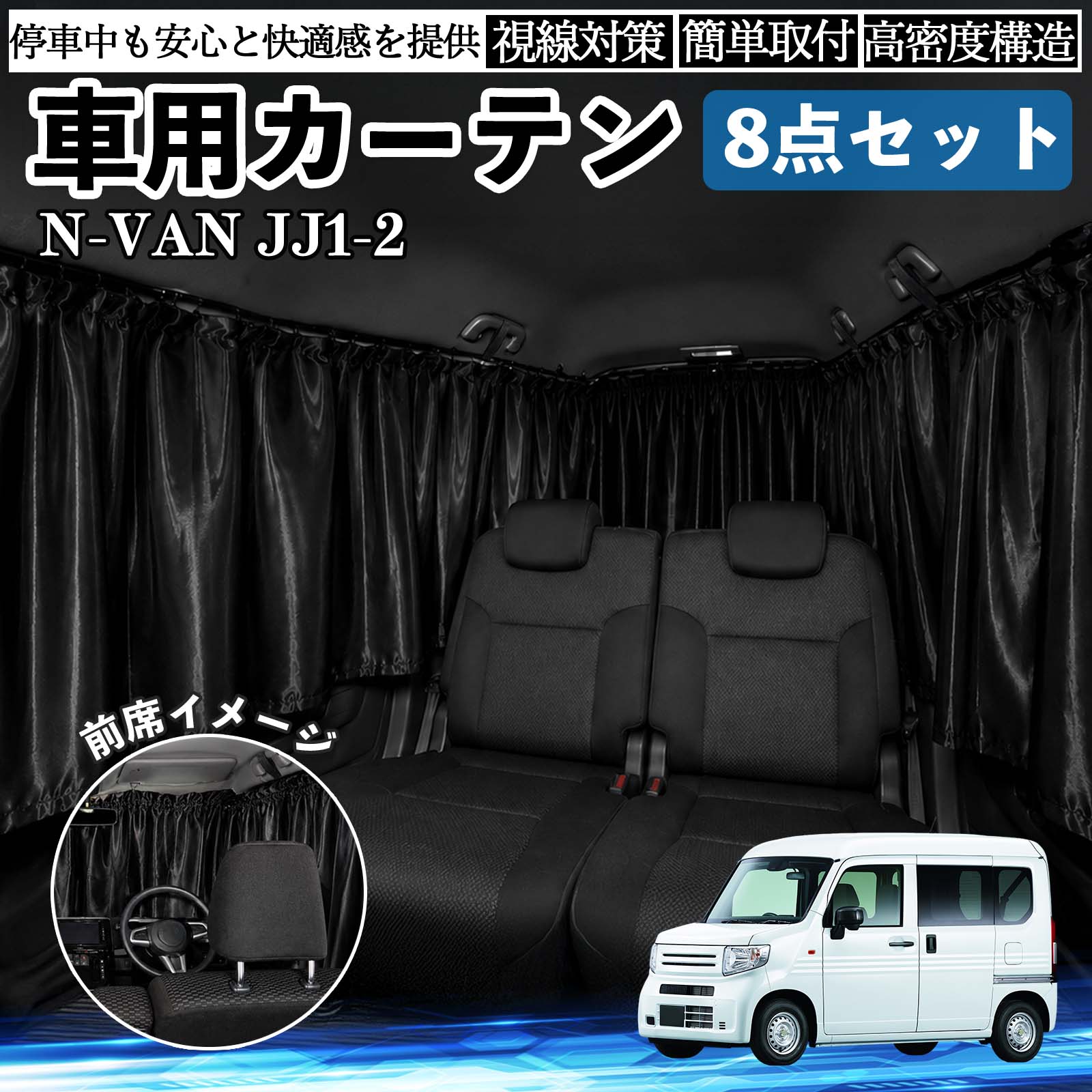 楽天市場】n－van テールゲートカーテンの通販