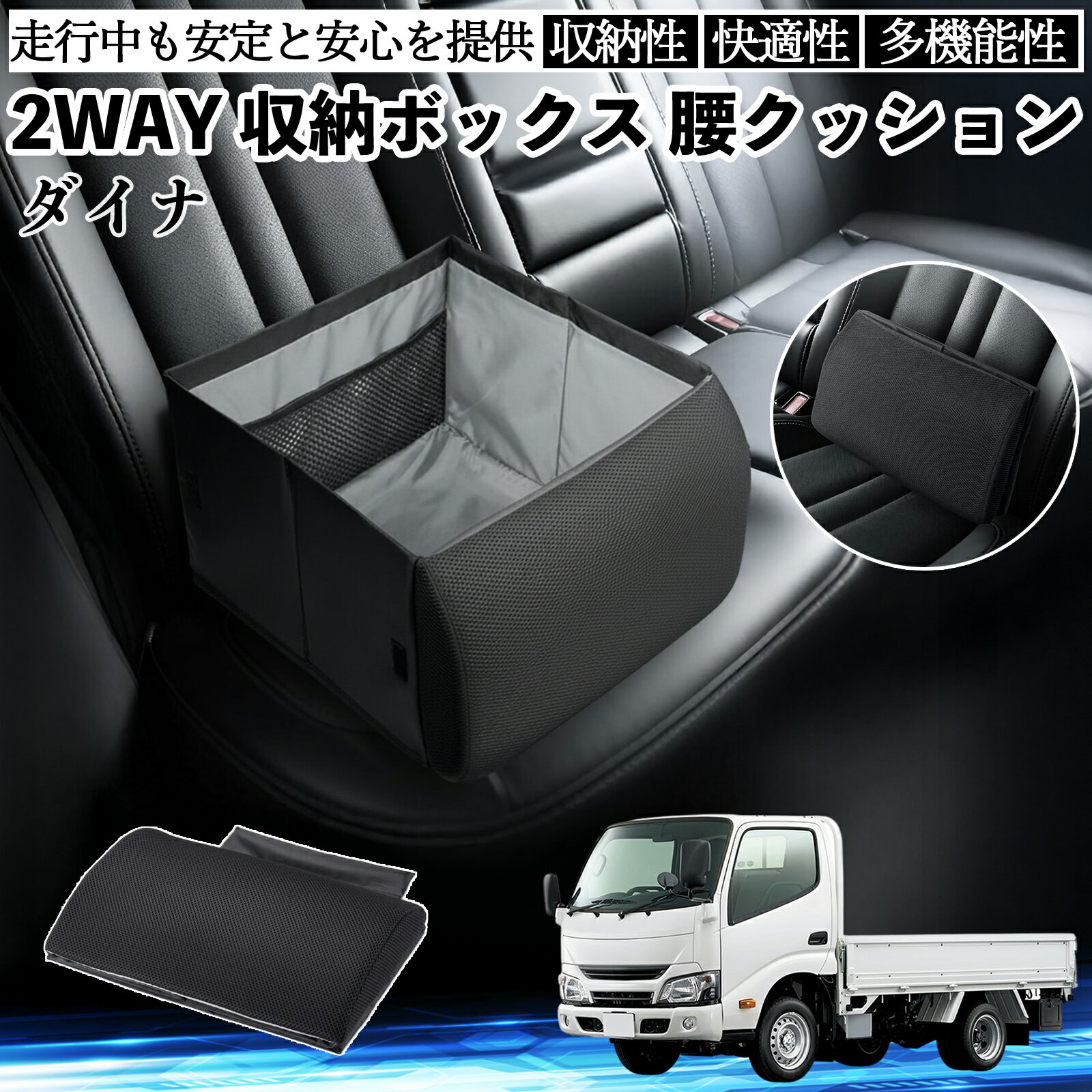 【ポイント10倍 送料無料】トヨタ ダイナ シートボックス 腰 クッション 収納ボックス シートクッショ..