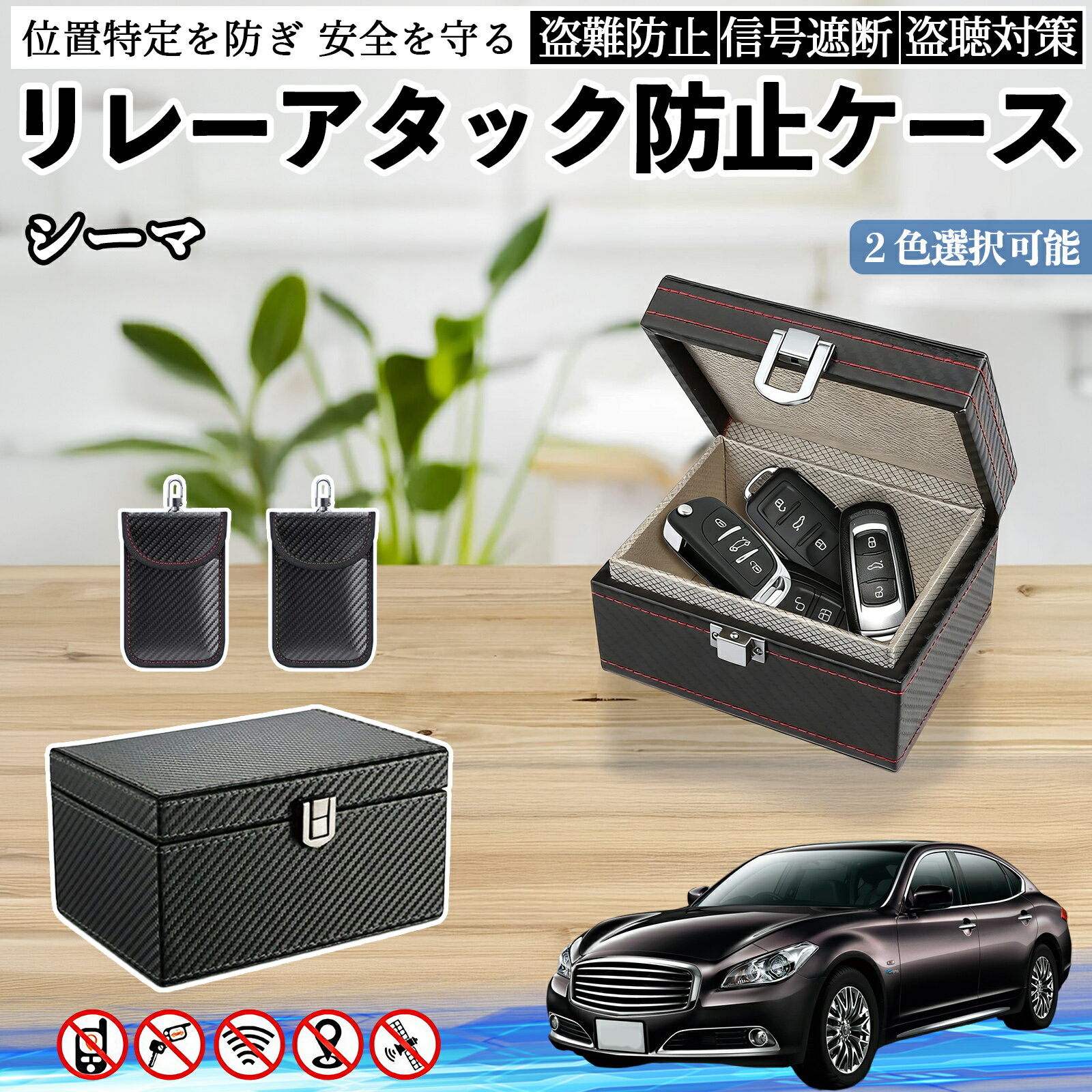 【ポイント10倍 送料無料】日産 シーマ Y33 リレーアタック防止用キーケース スマートキー ボックス 箱 リレーアタック対策 電波遮断 信号遮断 YouCar